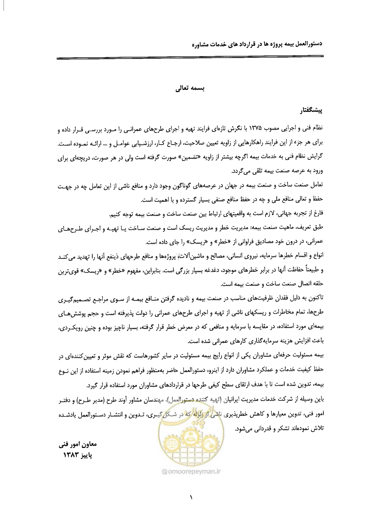 صفحه 5 از 24