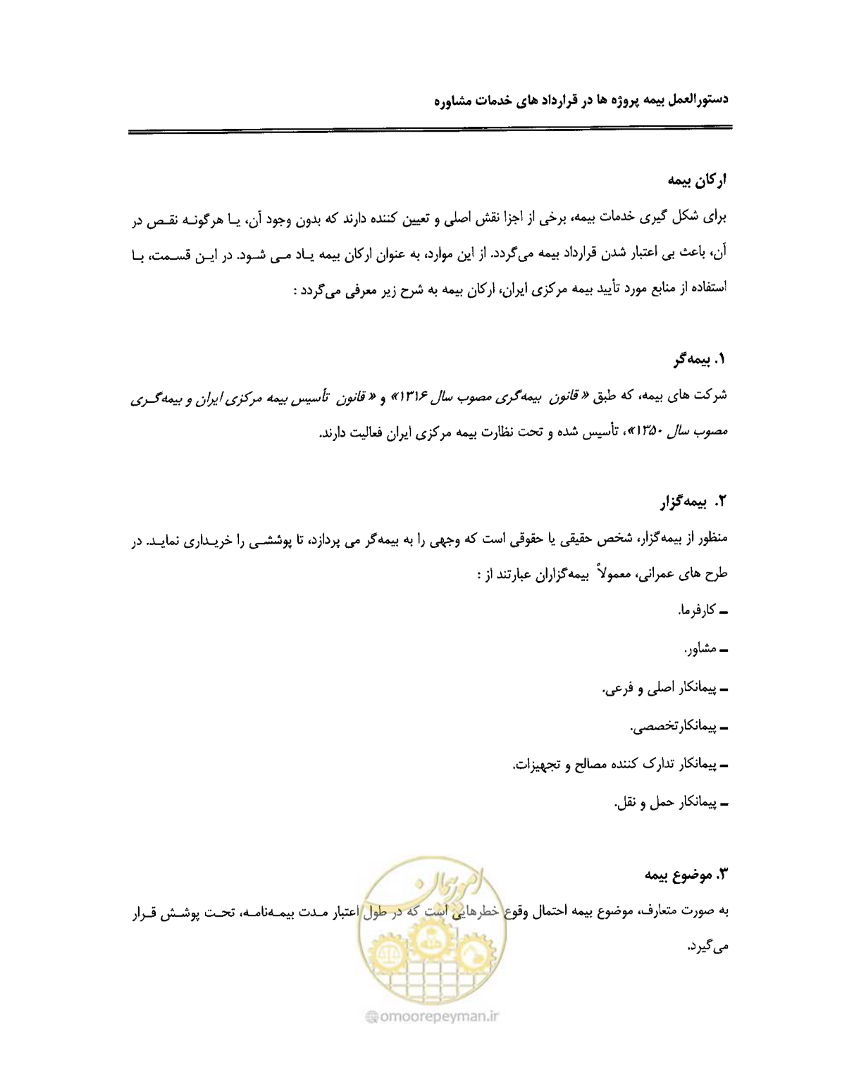 صفحه 7 از 24