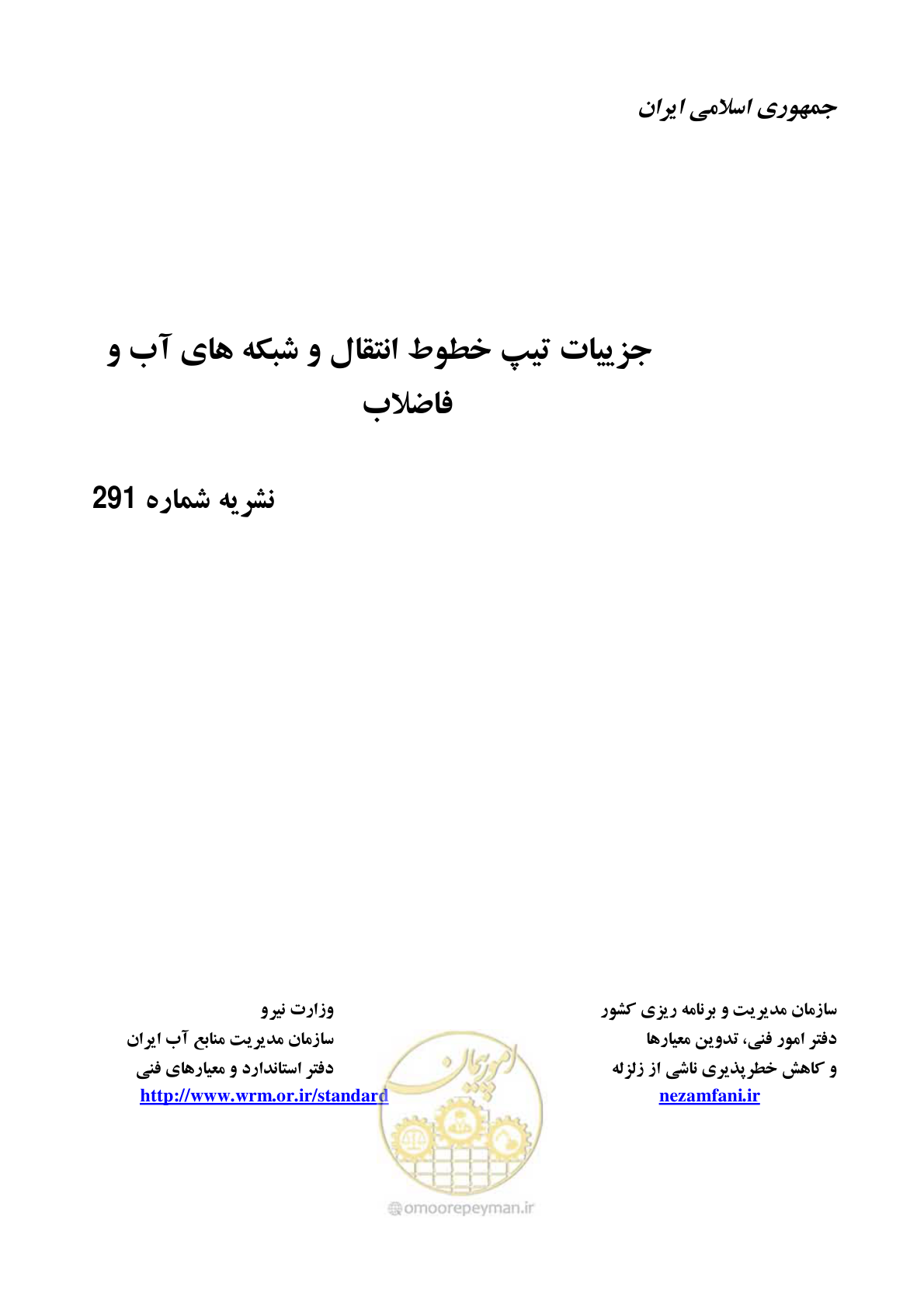 صفحه 1 از 8