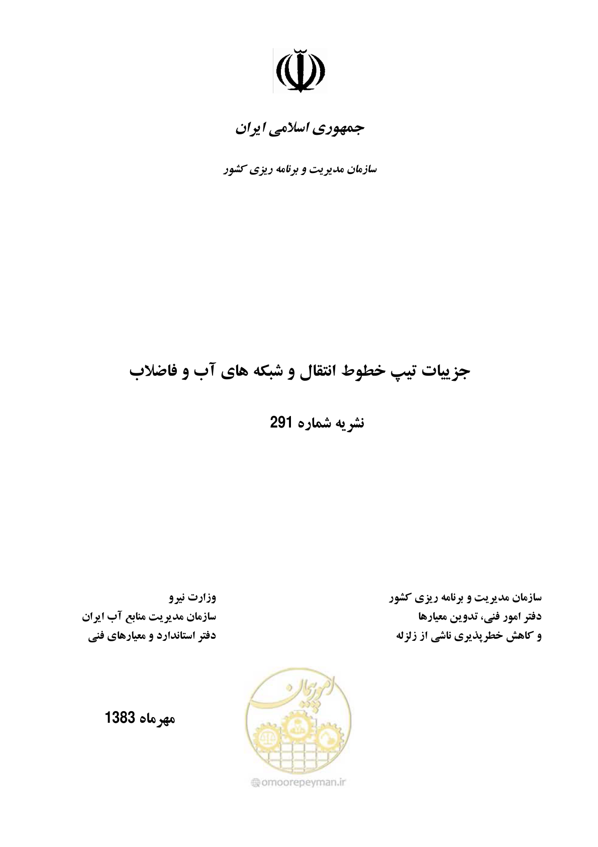صفحه 2 از 8