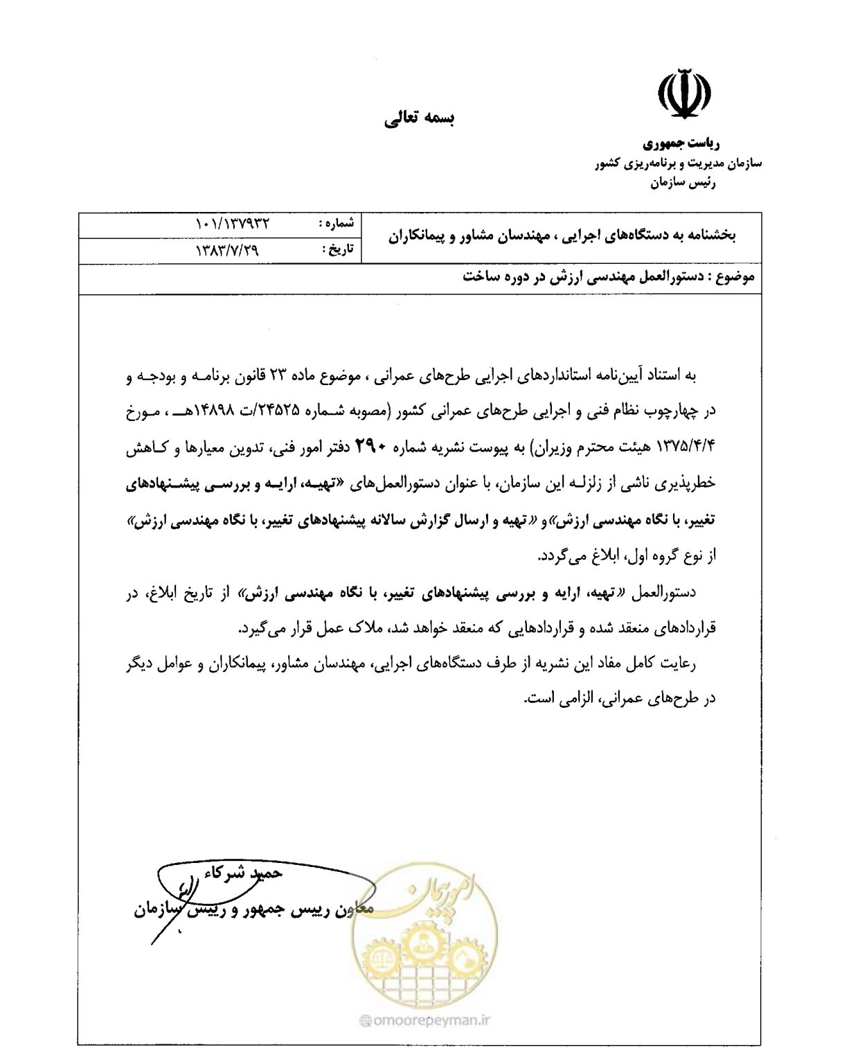 صفحه 1 از 37