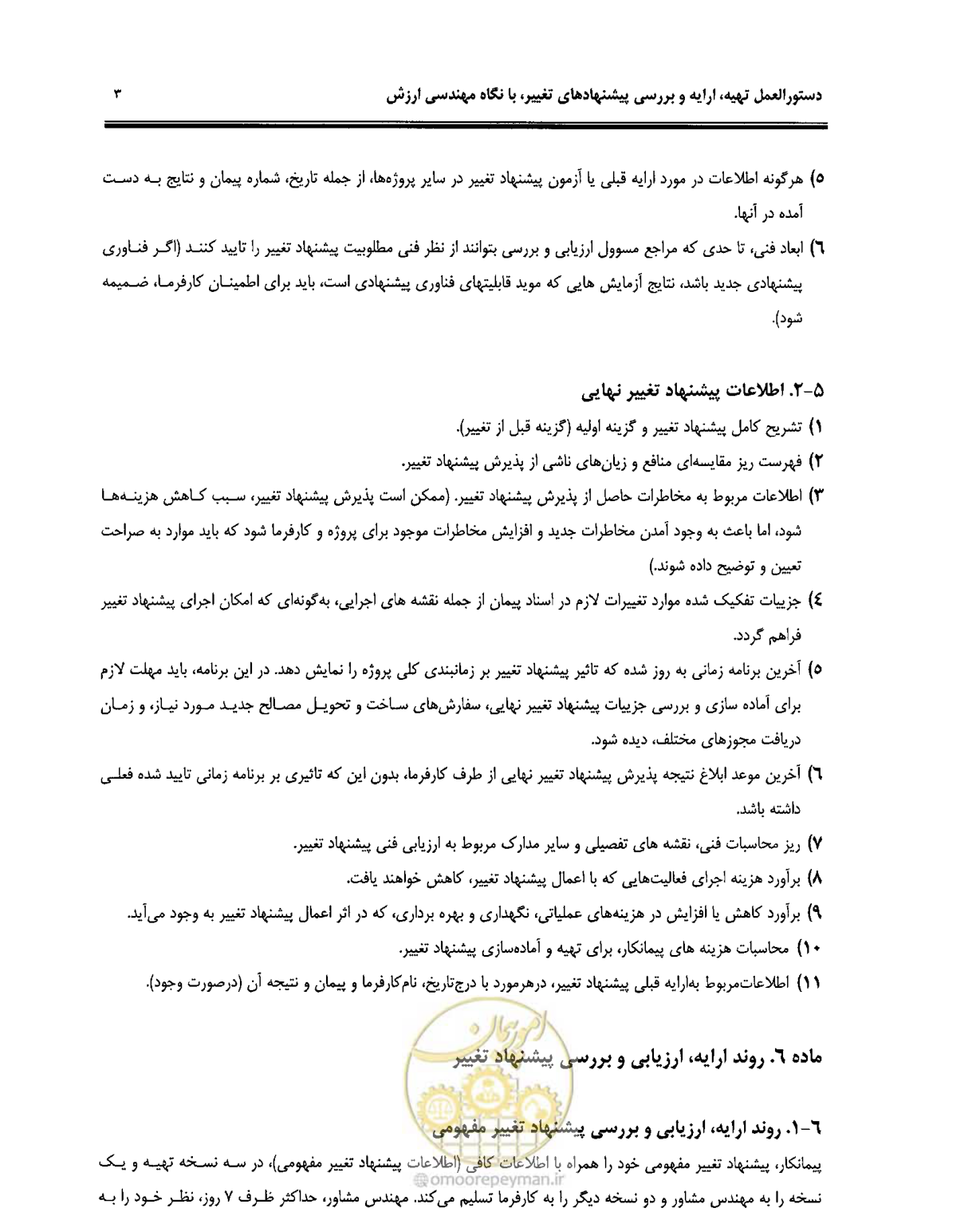 صفحه 10 از 37