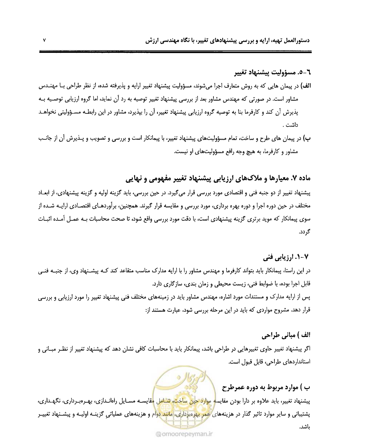 صفحه 14 از 37