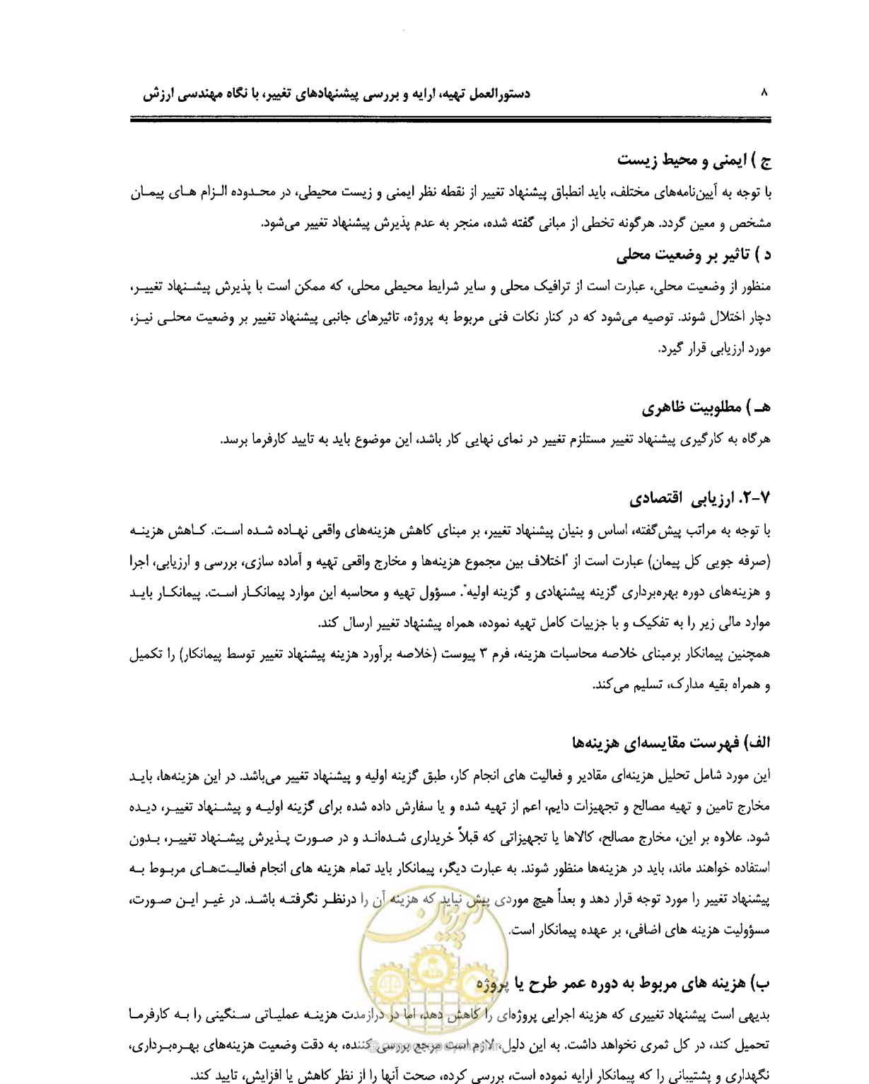صفحه 15 از 37