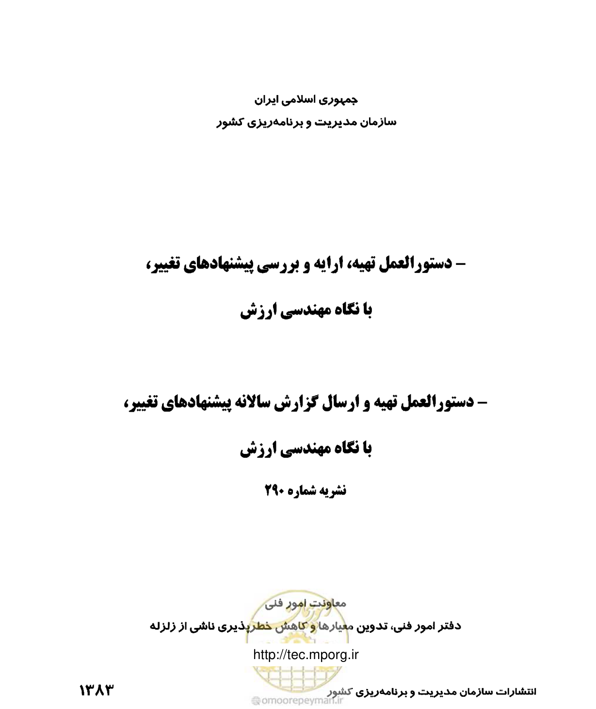 صفحه 2 از 37