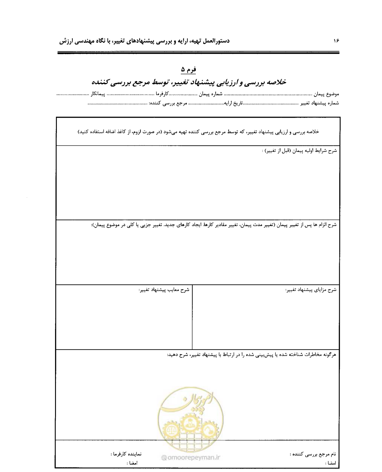 صفحه 23 از 37
