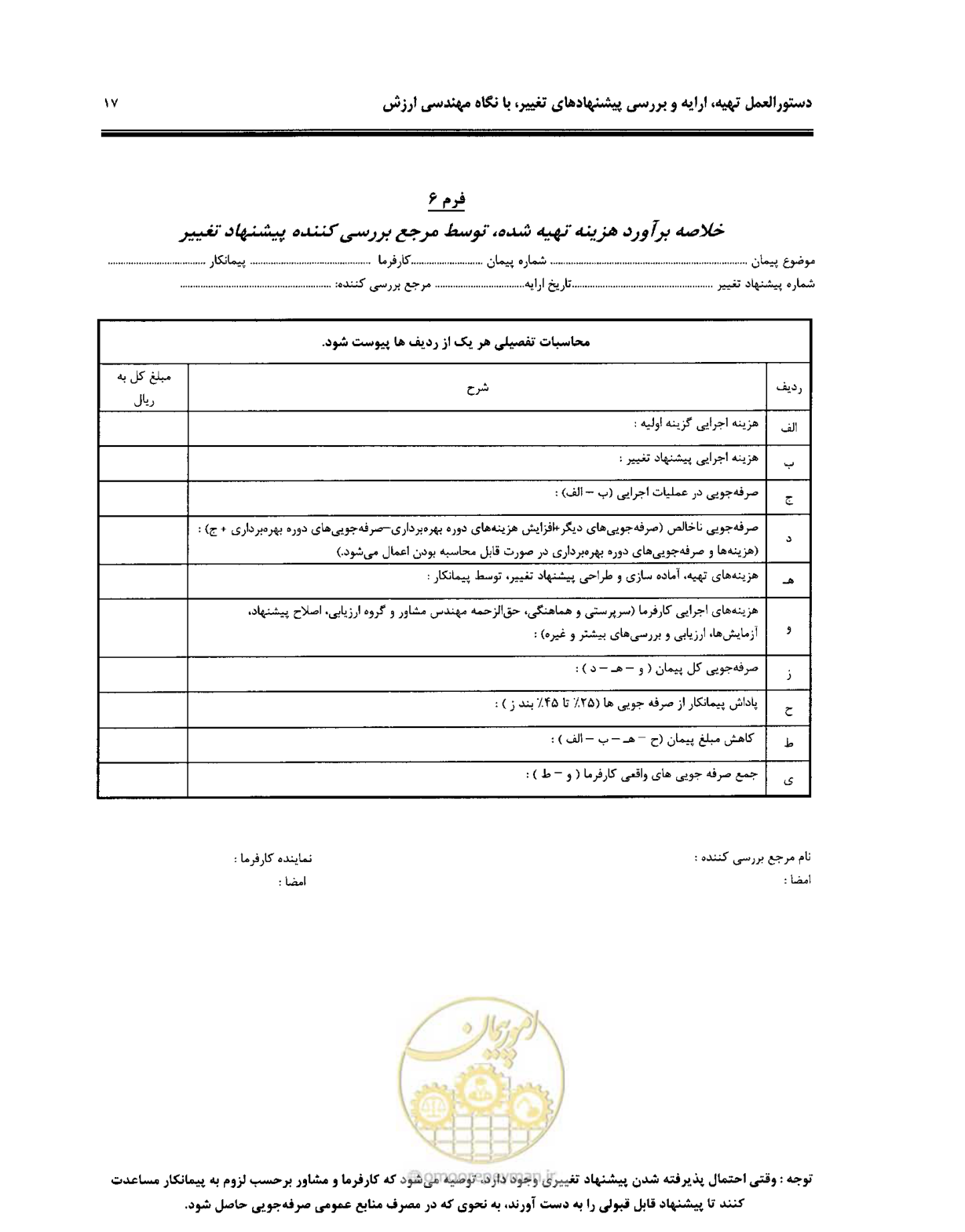 صفحه 24 از 37