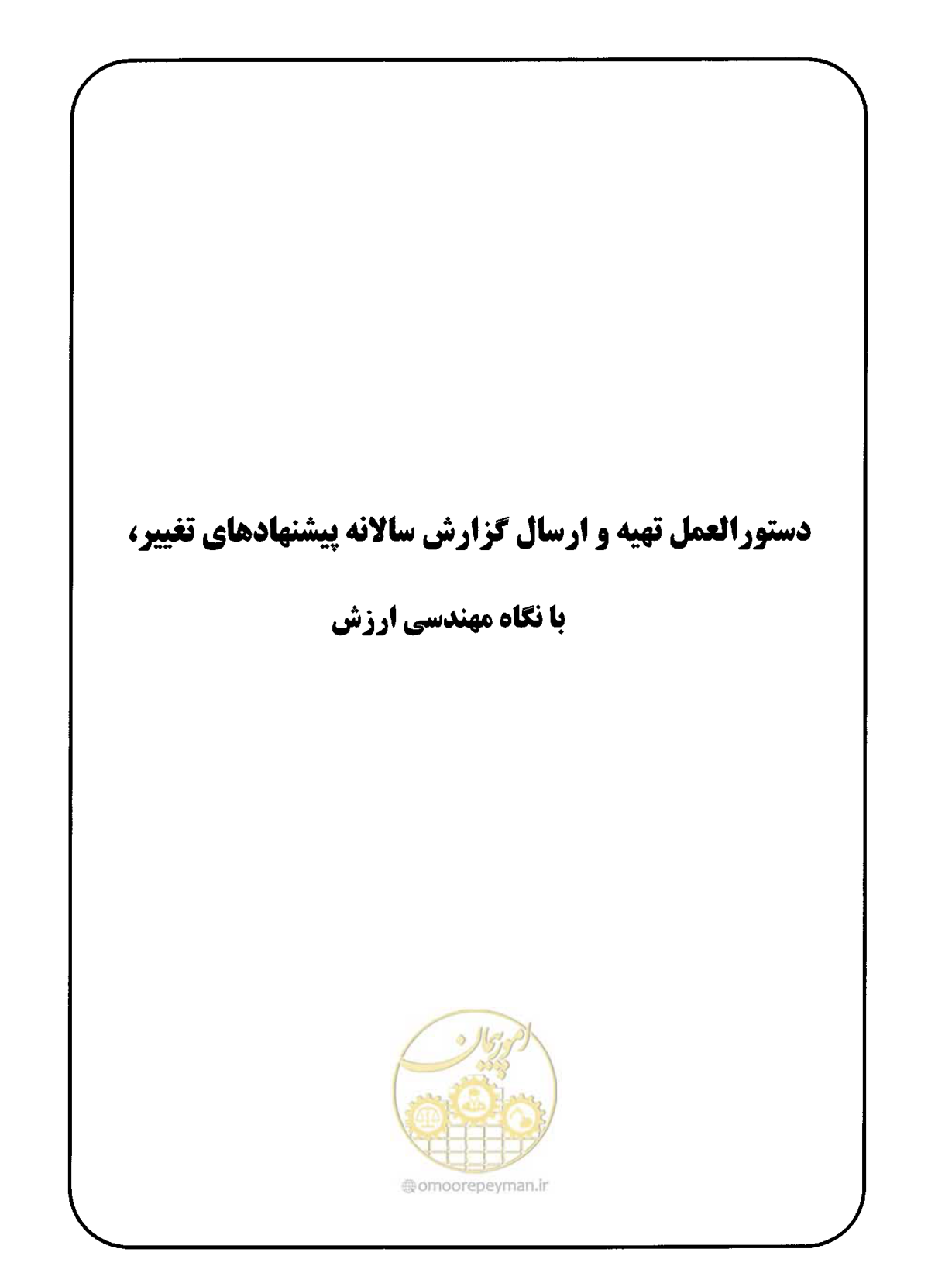 صفحه 25 از 37