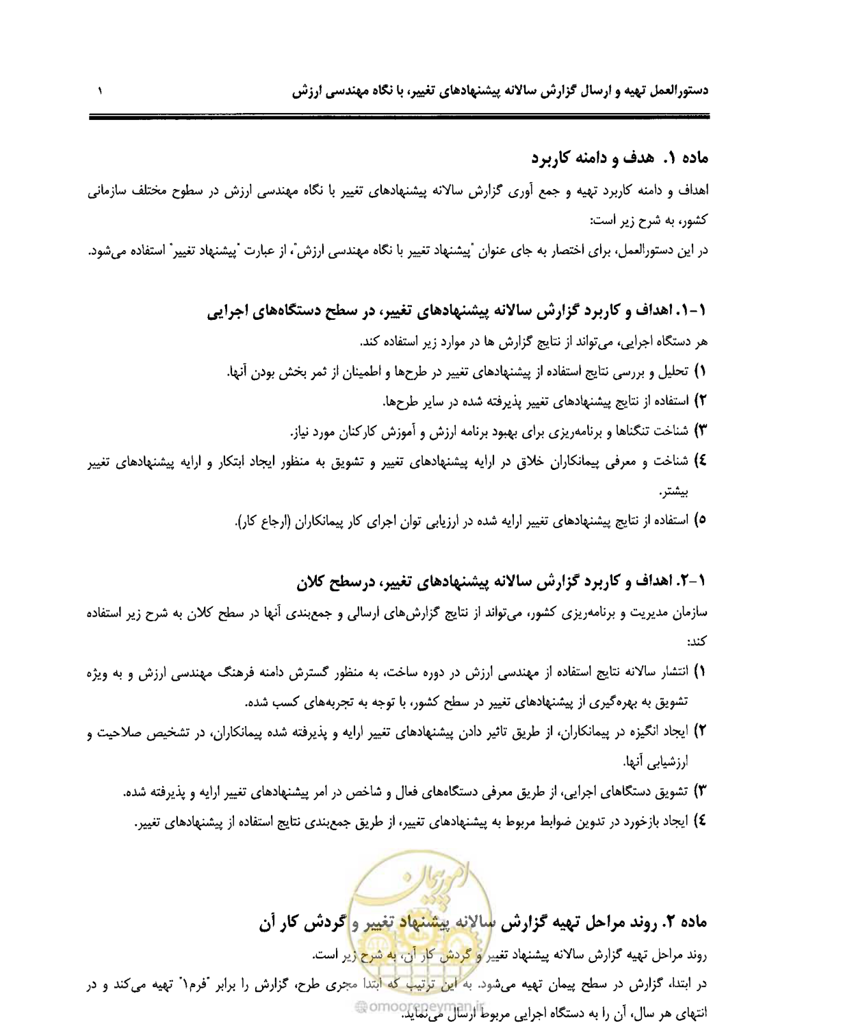 صفحه 26 از 37