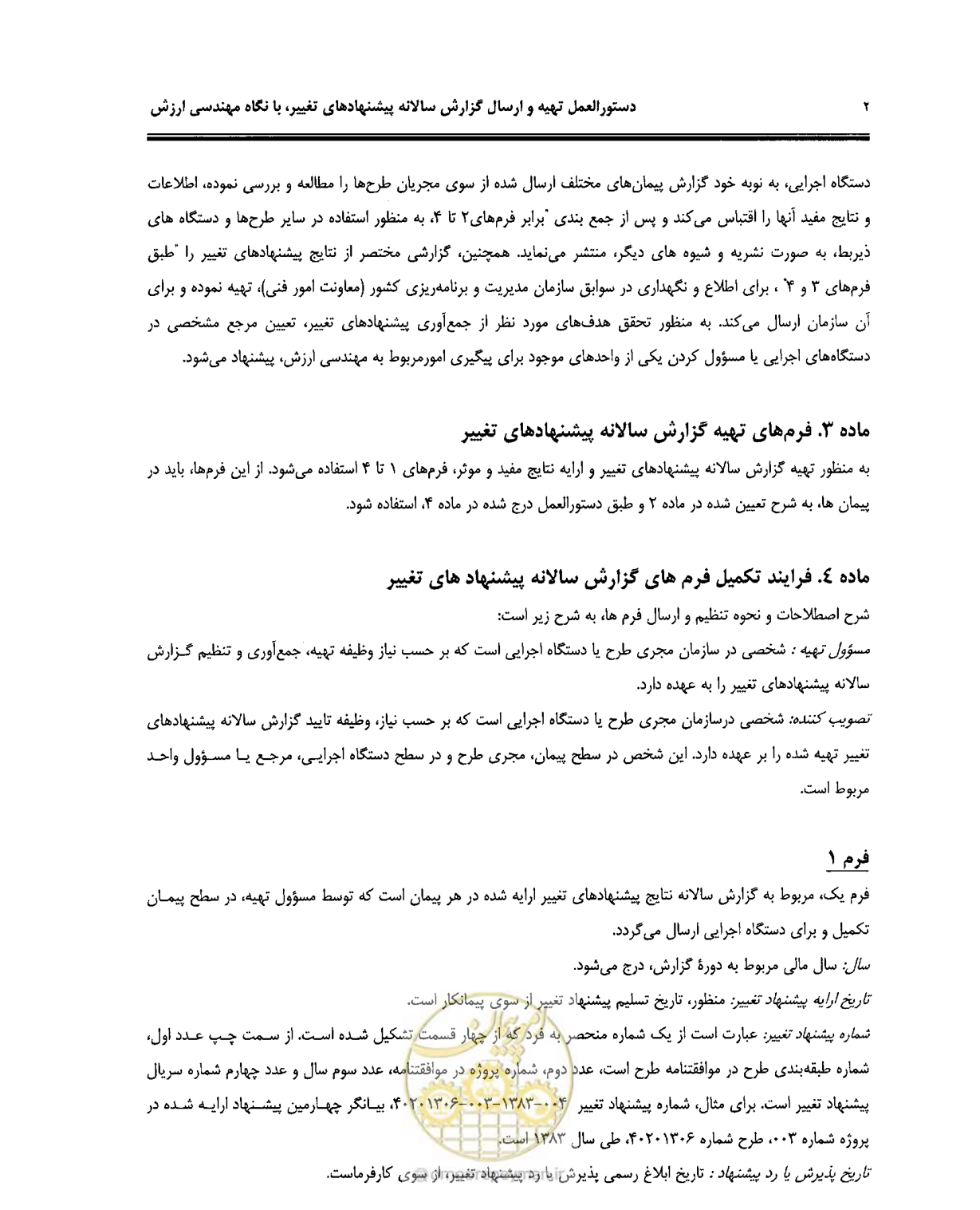 صفحه 27 از 37