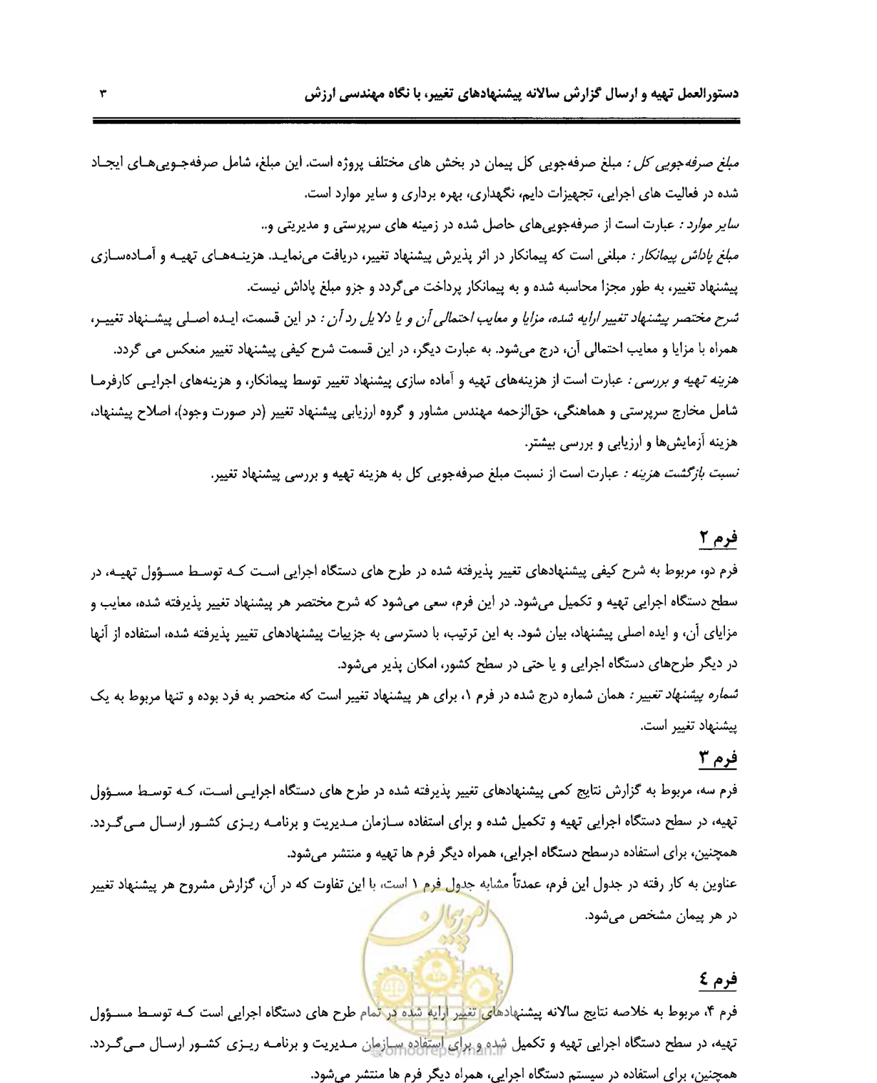 صفحه 28 از 37