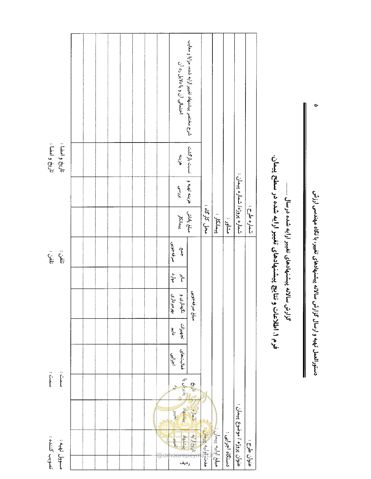 صفحه 30 از 37
