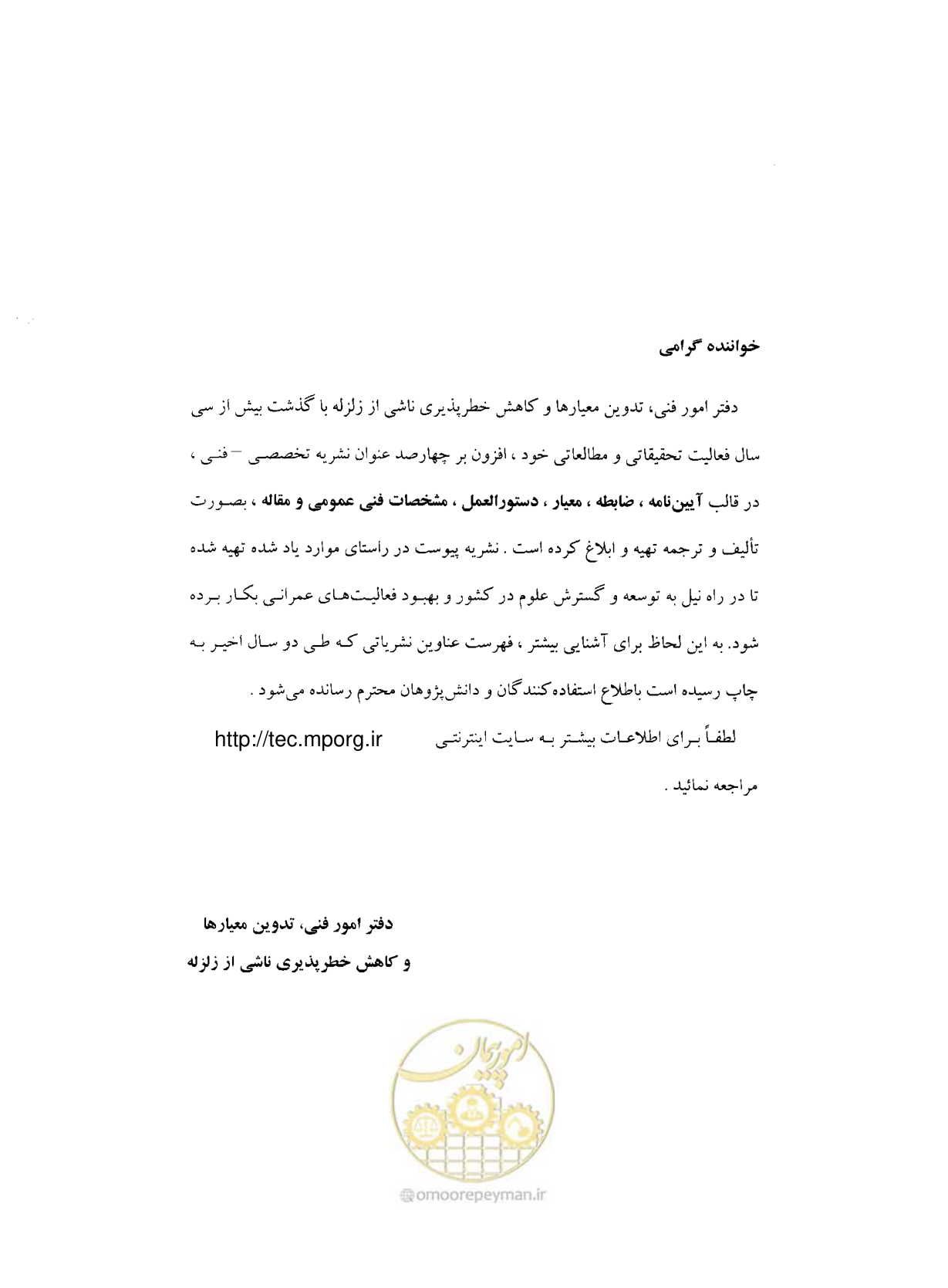 صفحه 34 از 37