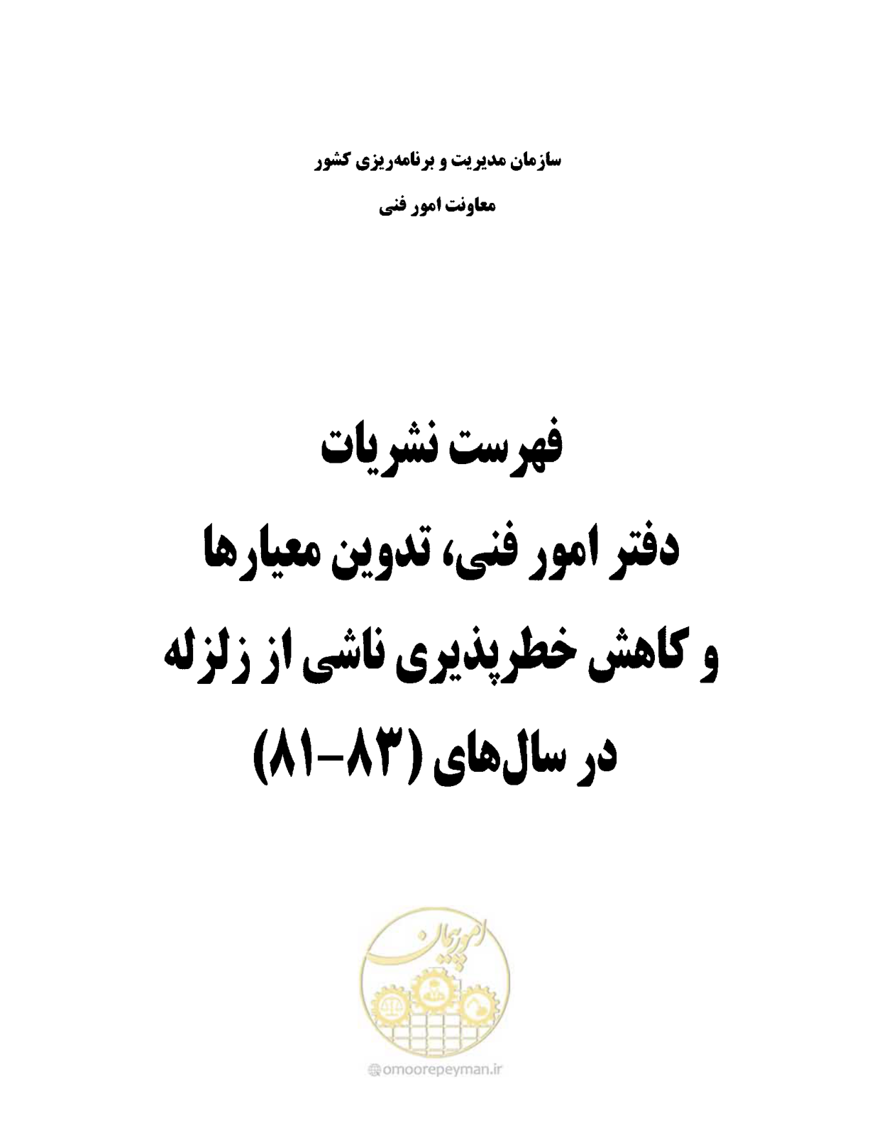صفحه 35 از 37