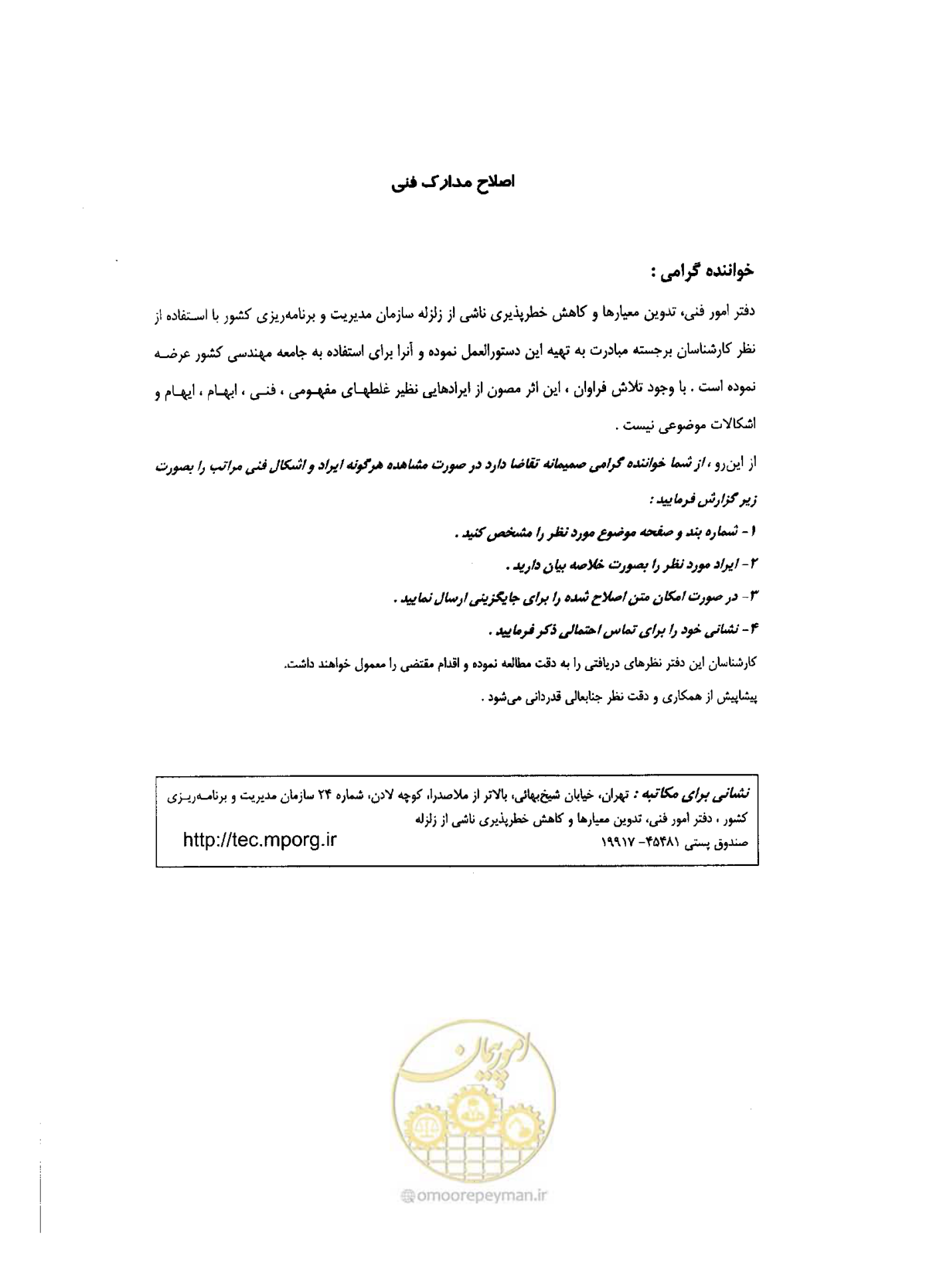 صفحه 4 از 37