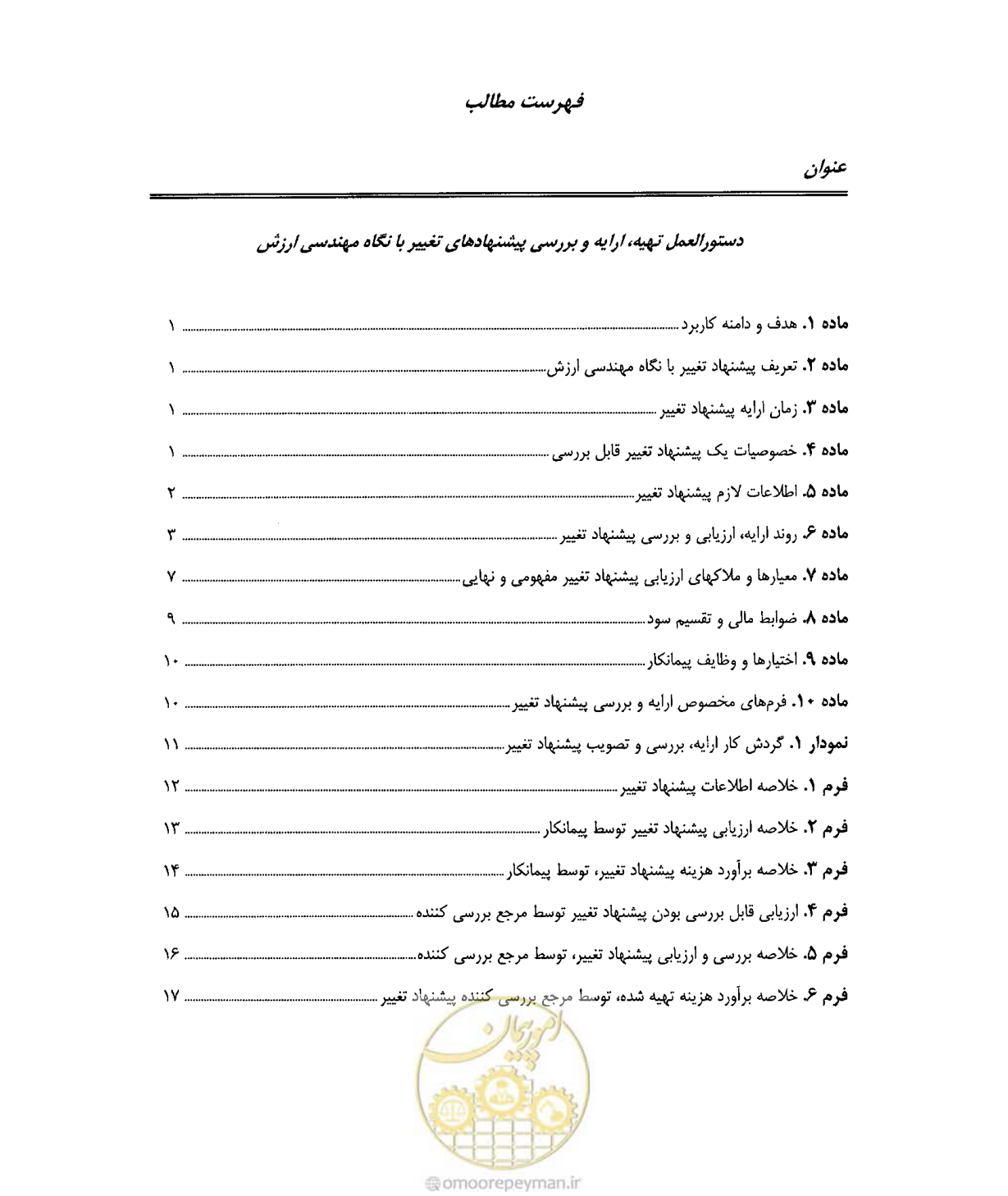صفحه 5 از 37