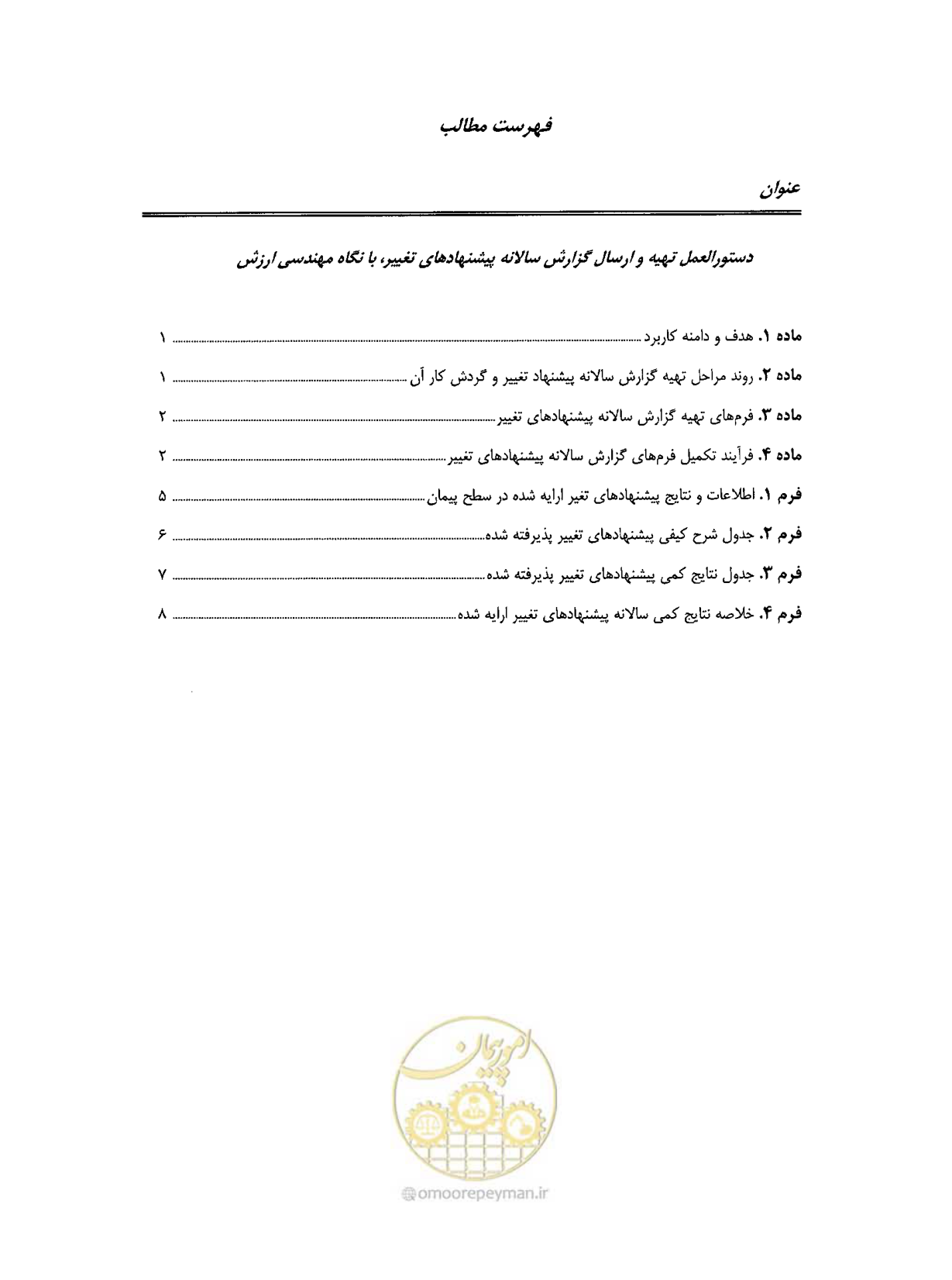 صفحه 6 از 37