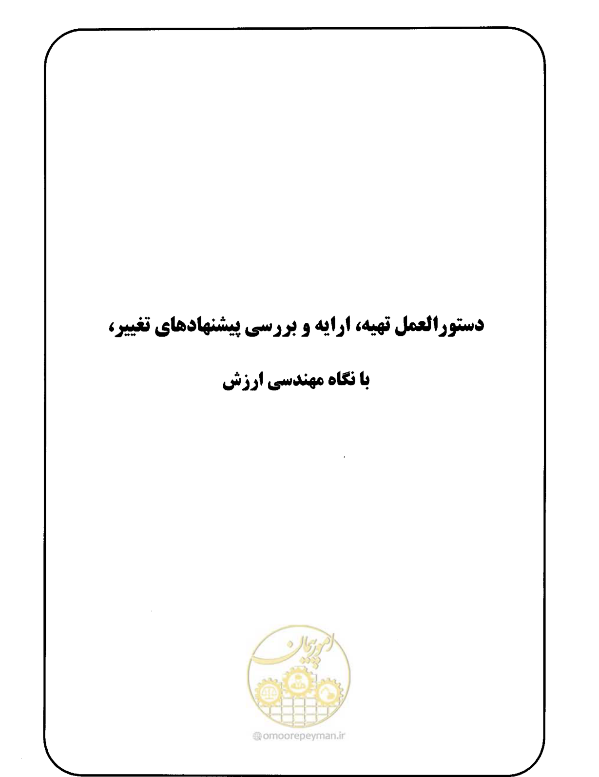 صفحه 7 از 37