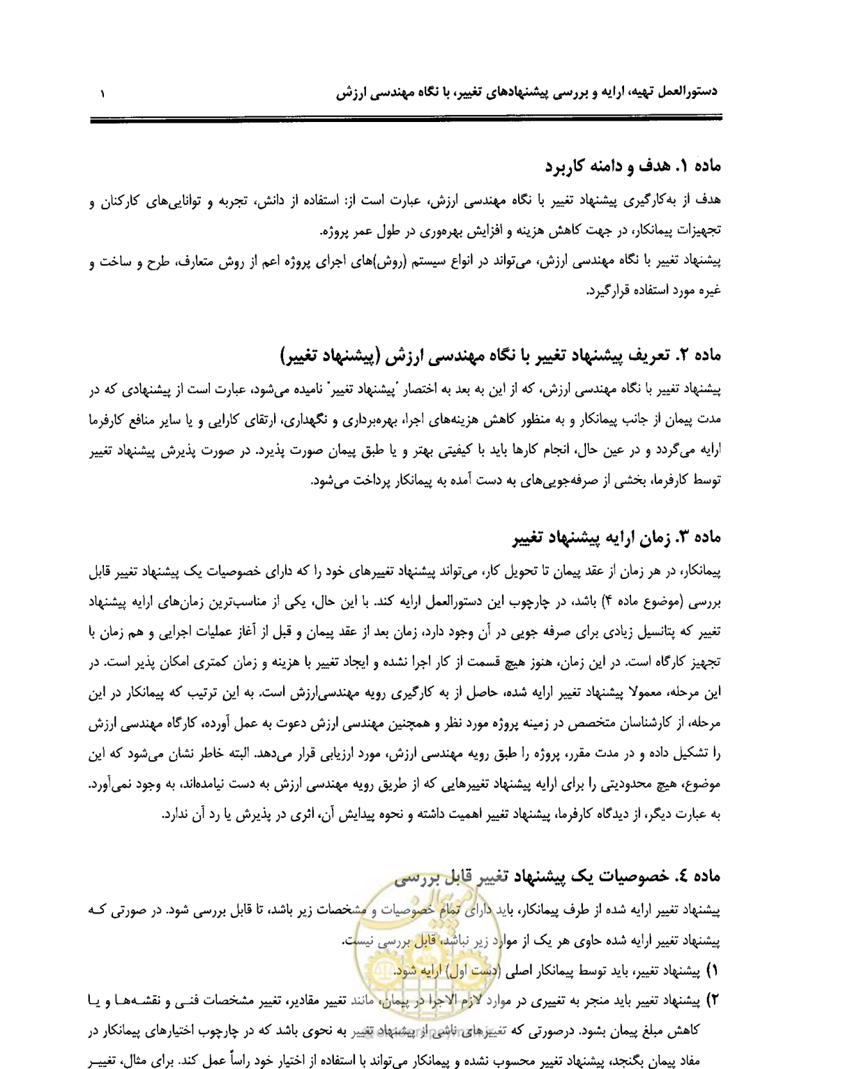 صفحه 8 از 37