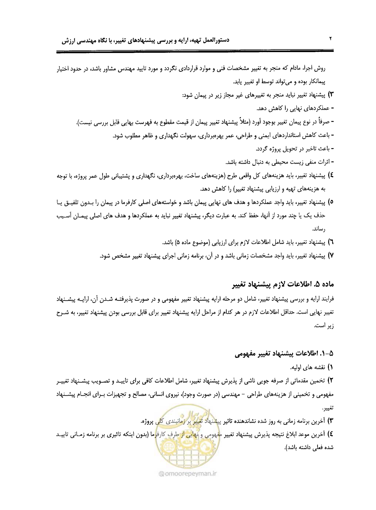 صفحه 9 از 37