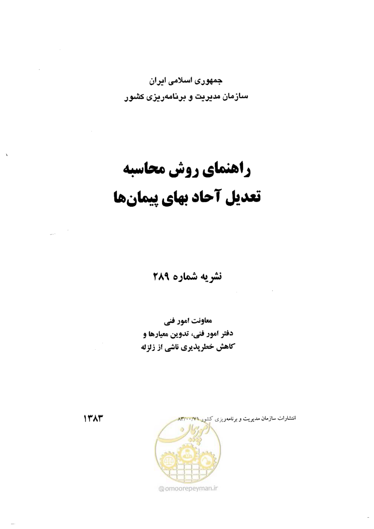 صفحه 1 از 88
