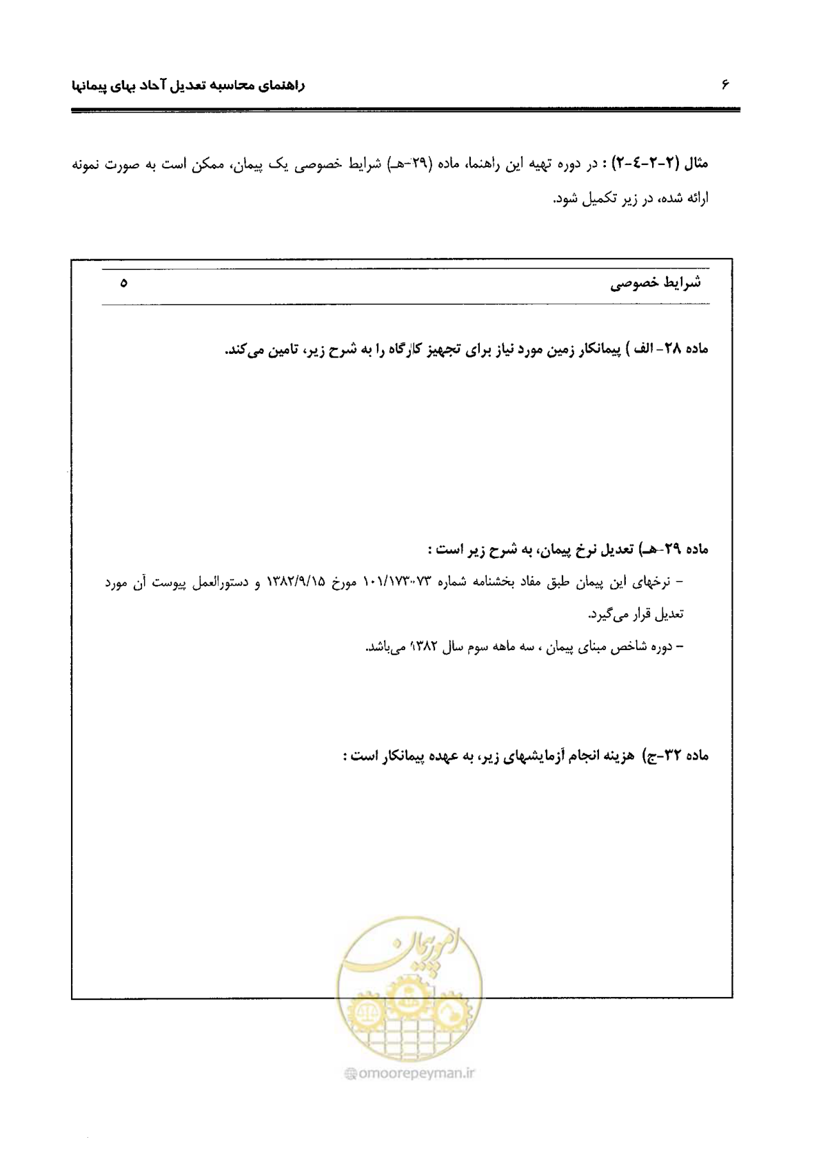 صفحه 14 از 88