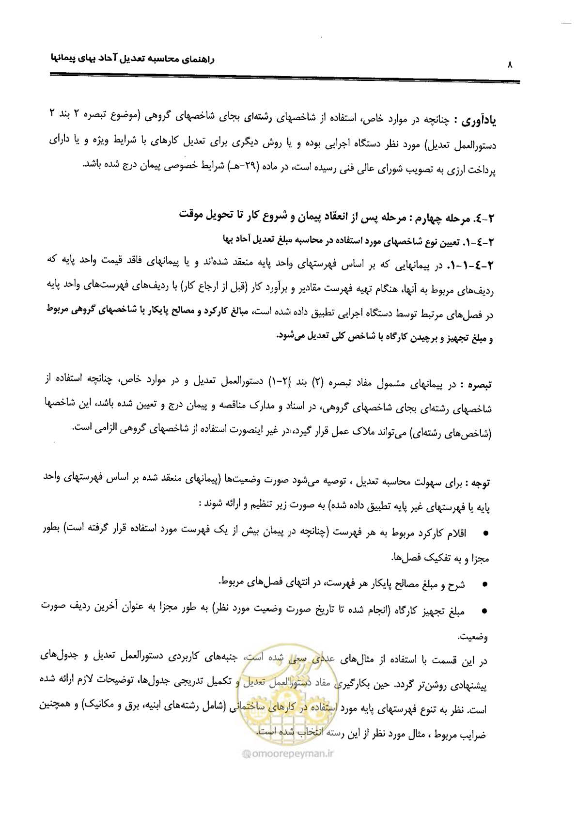 صفحه 16 از 88