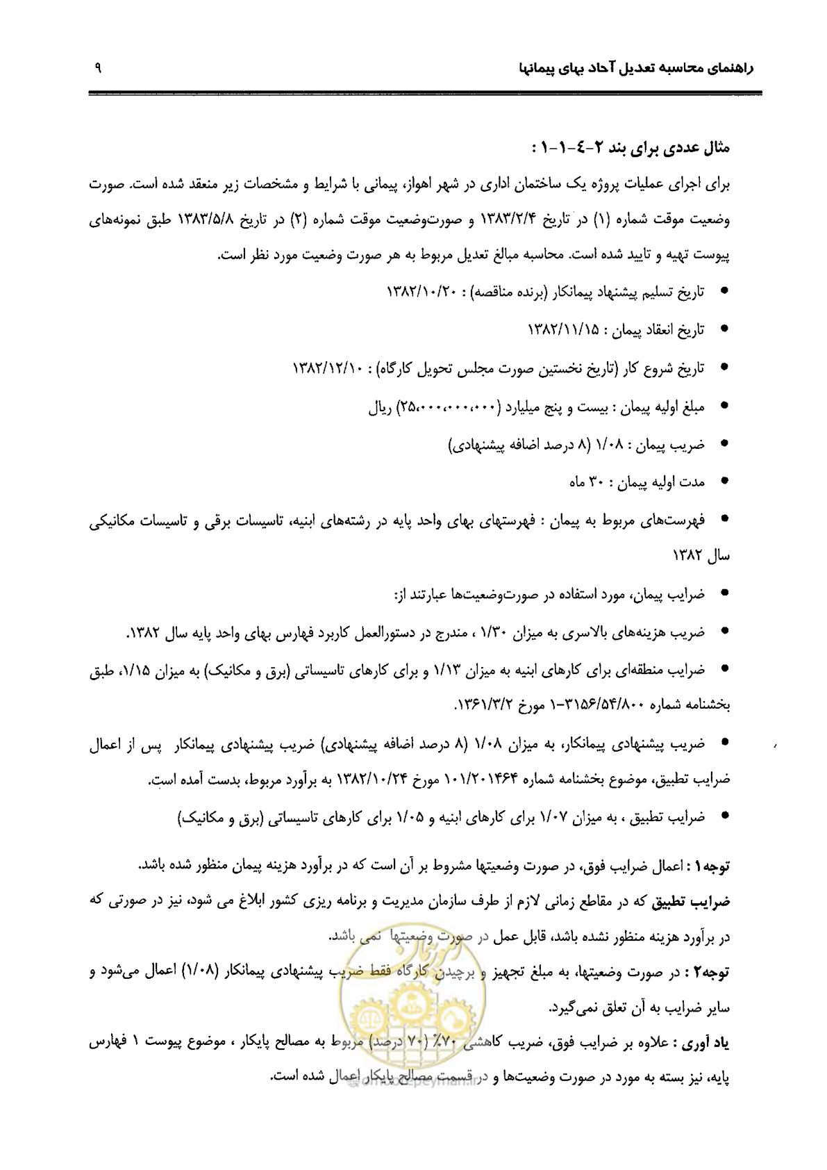 صفحه 17 از 88