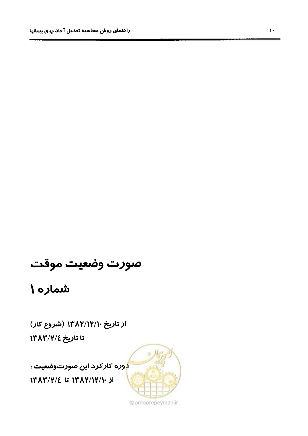 صفحه 18 از 88
