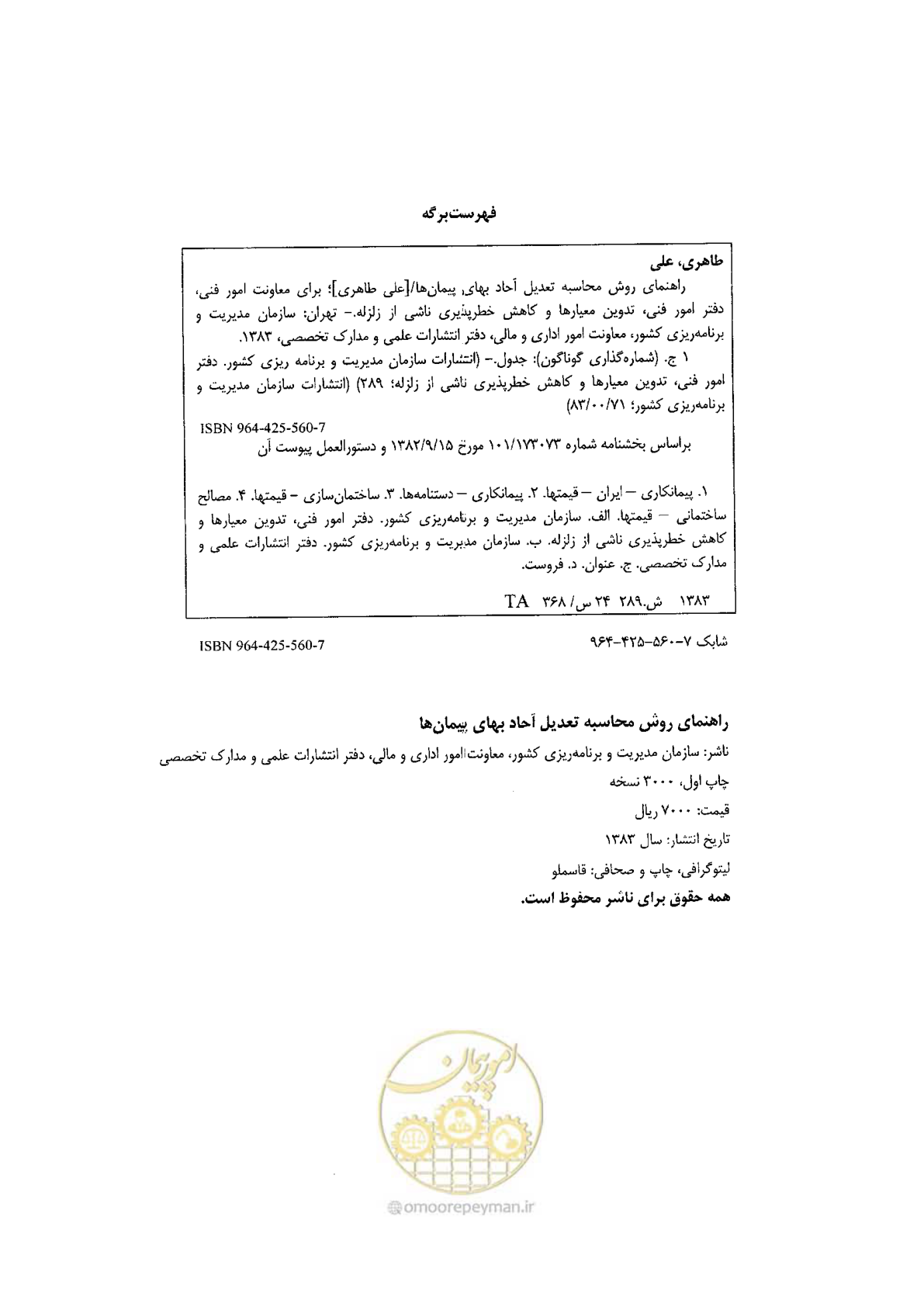 صفحه 2 از 88
