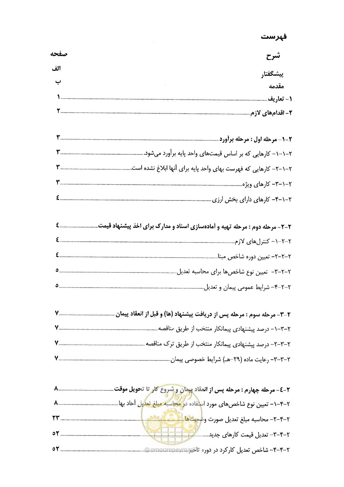 صفحه 3 از 88
