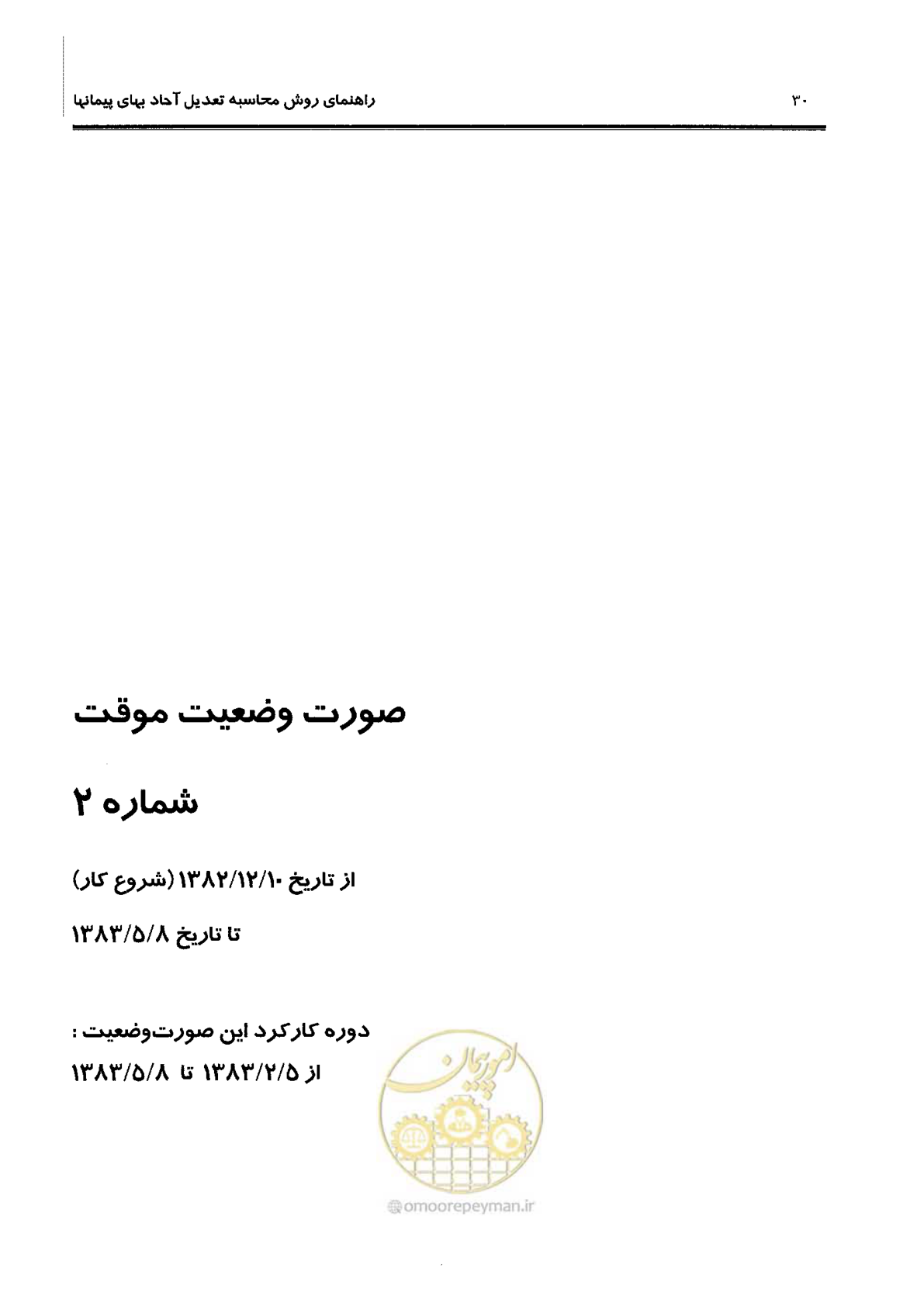صفحه 38 از 88
