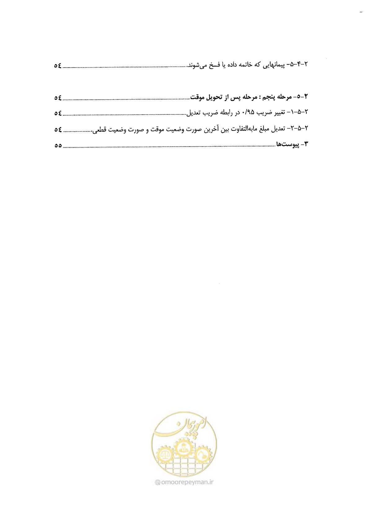 صفحه 4 از 88