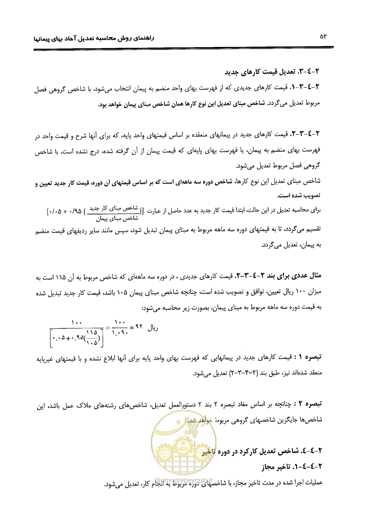 صفحه 60 از 88