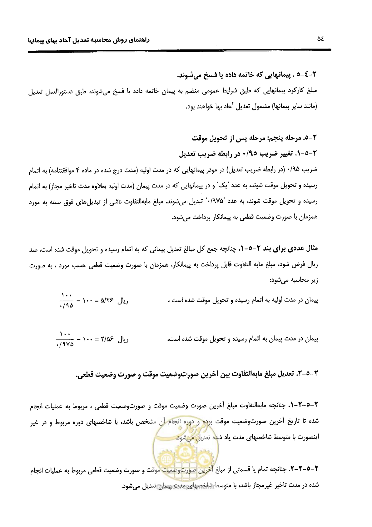 صفحه 62 از 88