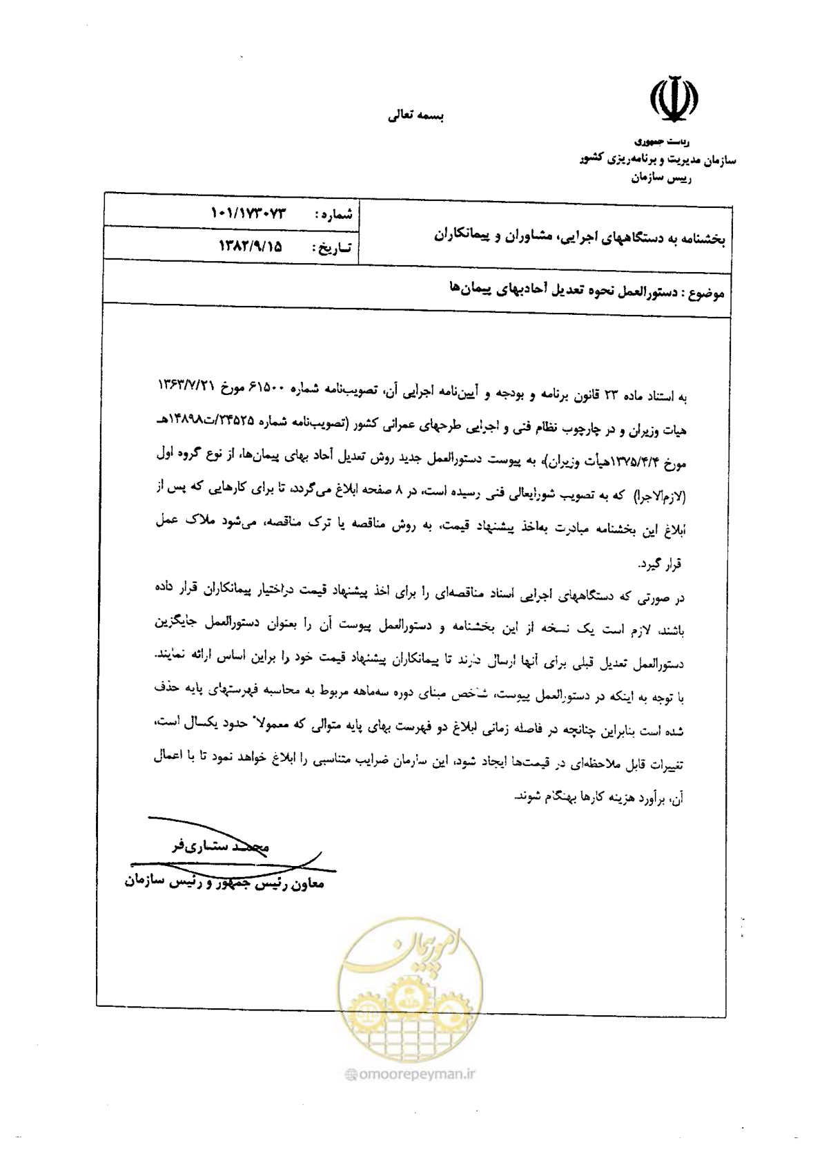 صفحه 65 از 88