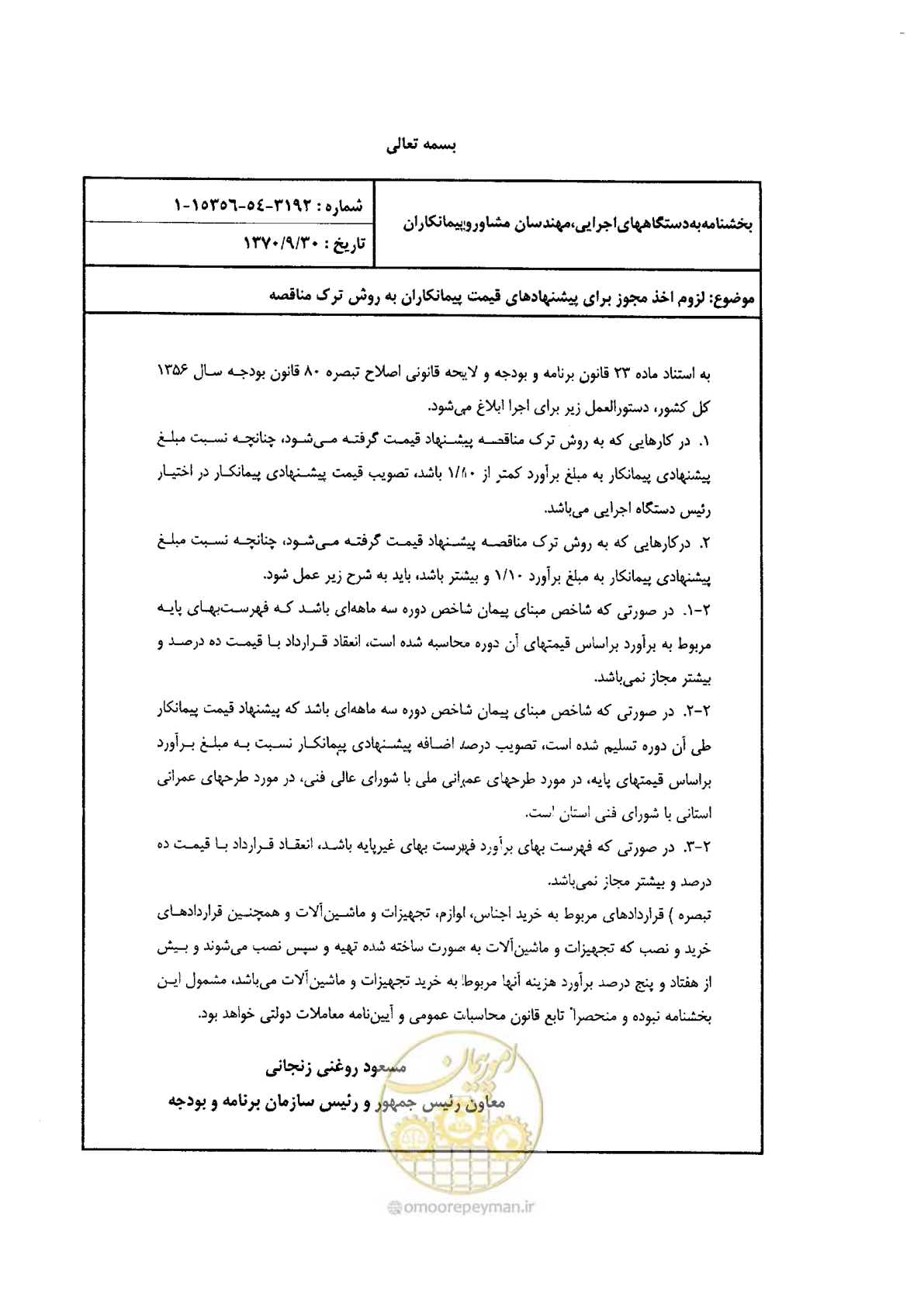 صفحه 78 از 88