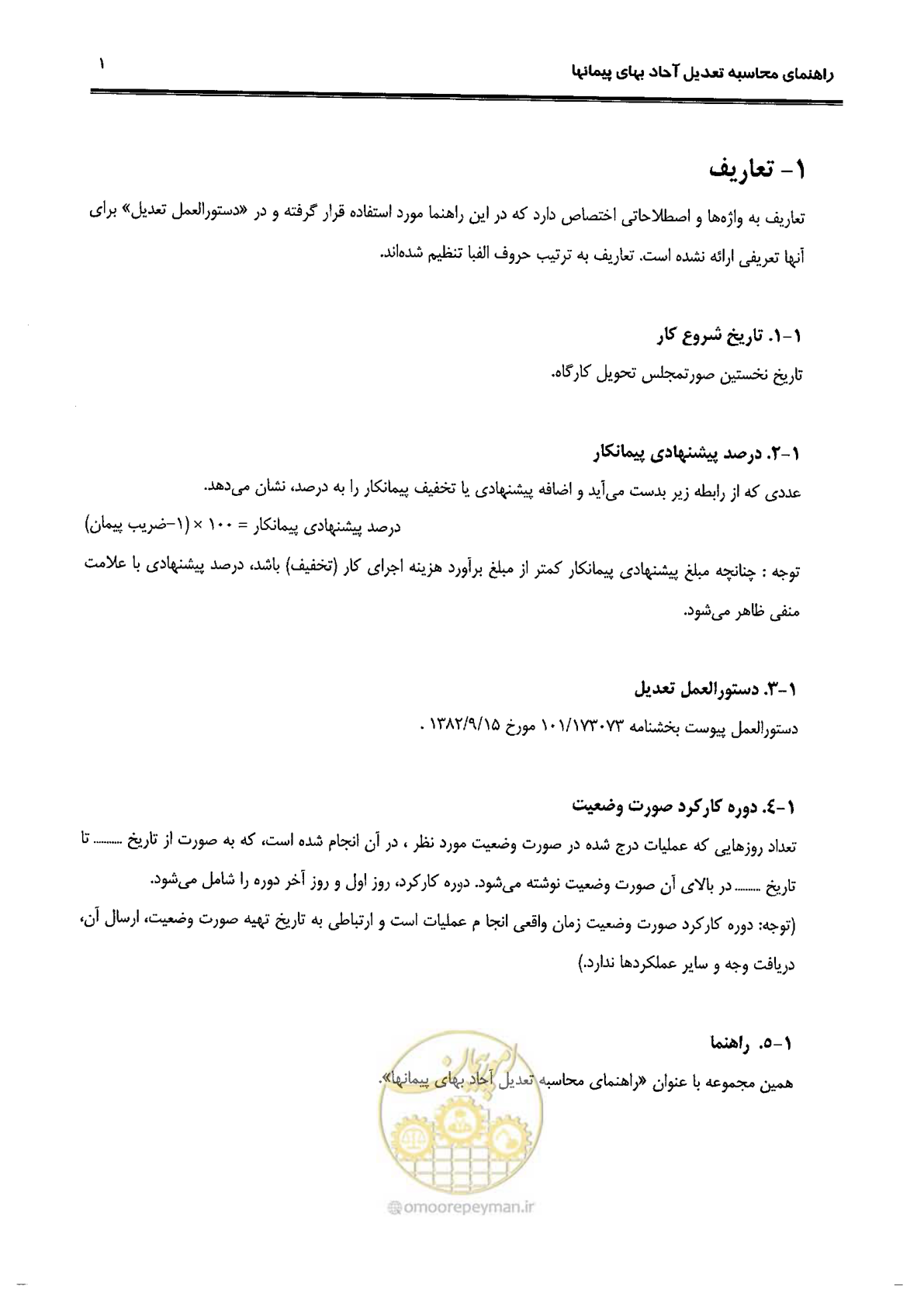 صفحه 9 از 88