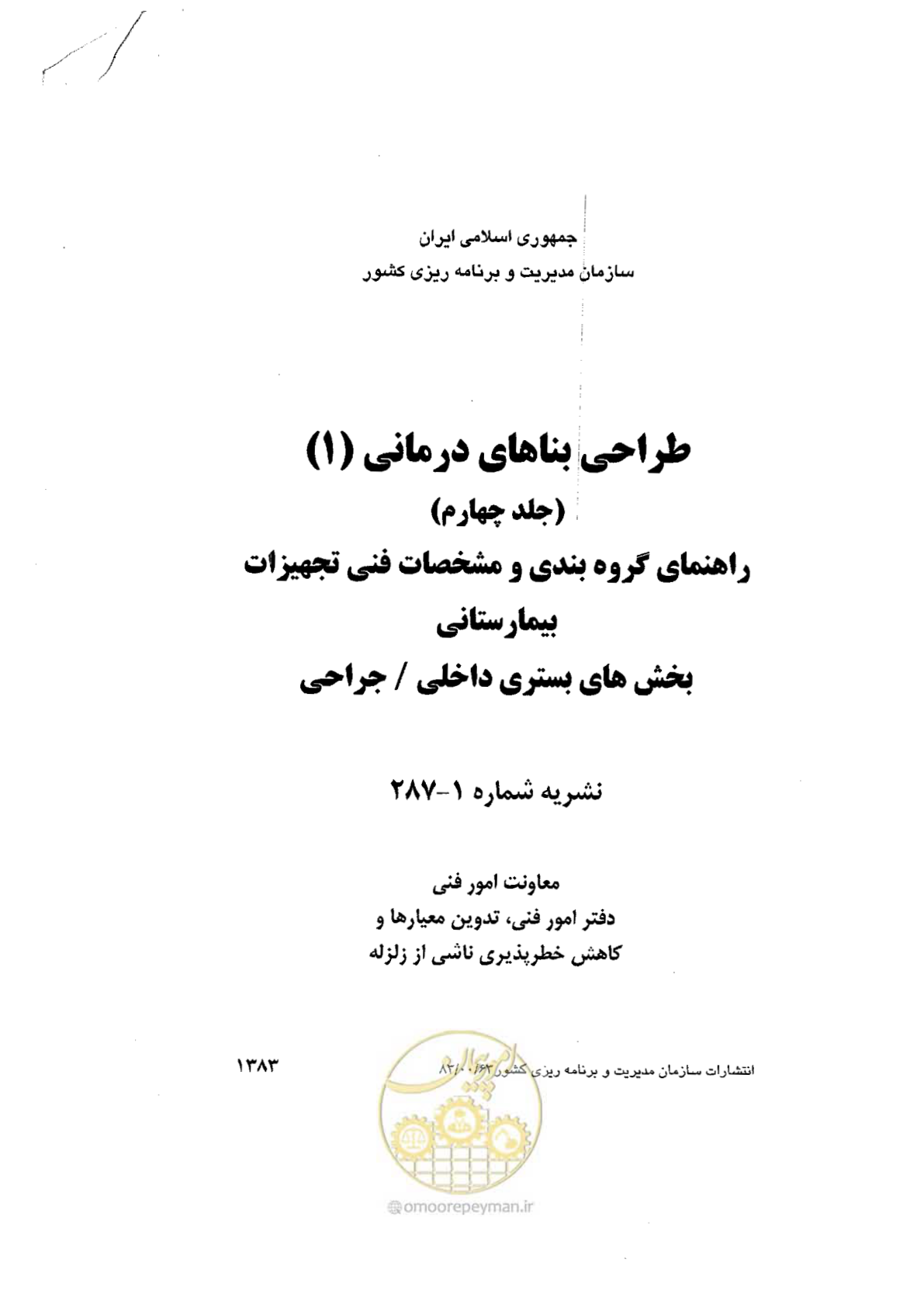 صفحه 1 از 80