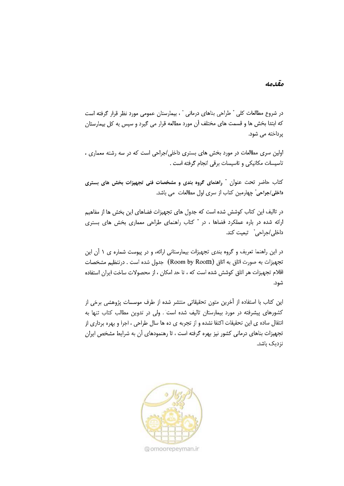 صفحه 11 از 80
