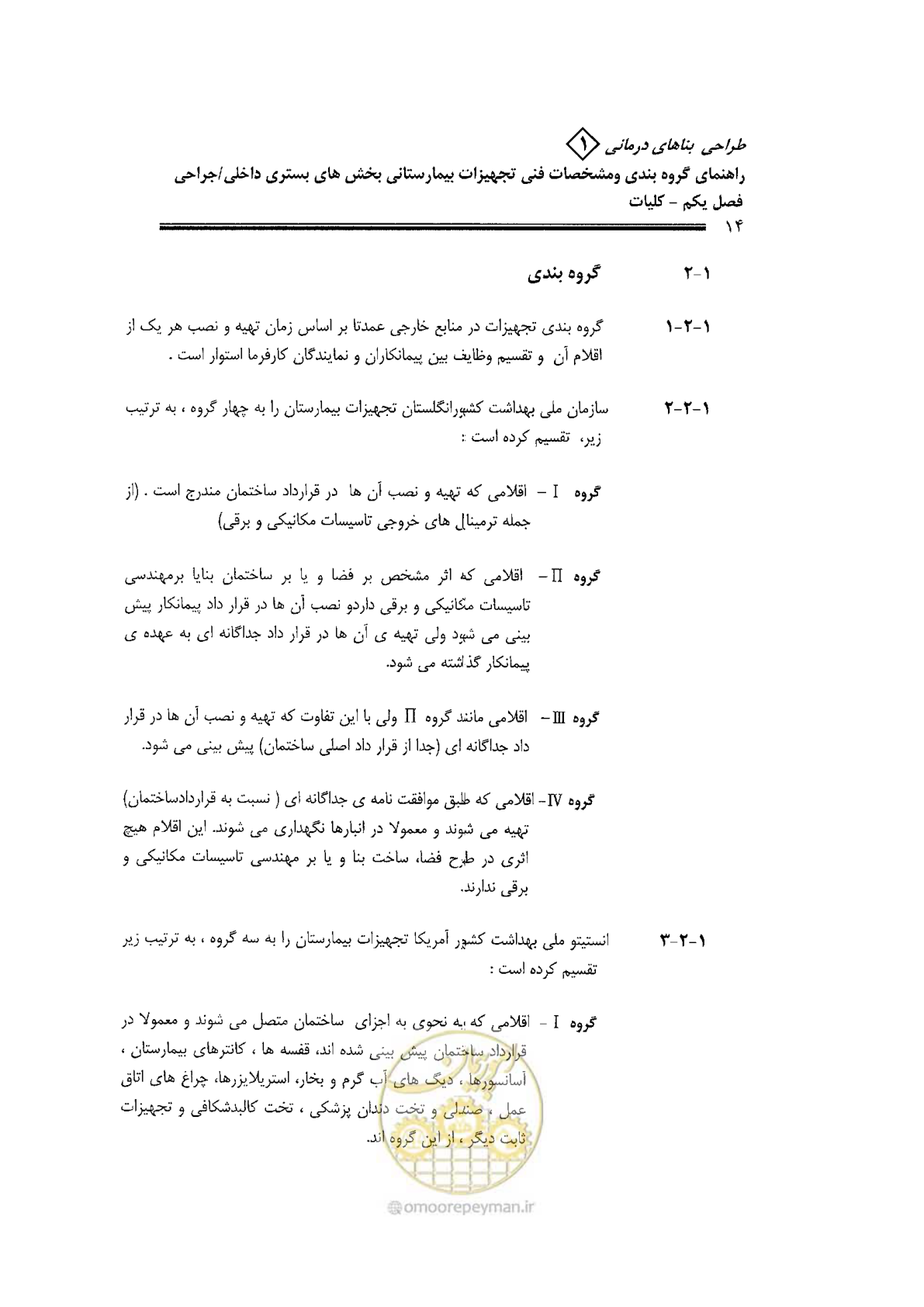 صفحه 14 از 80
