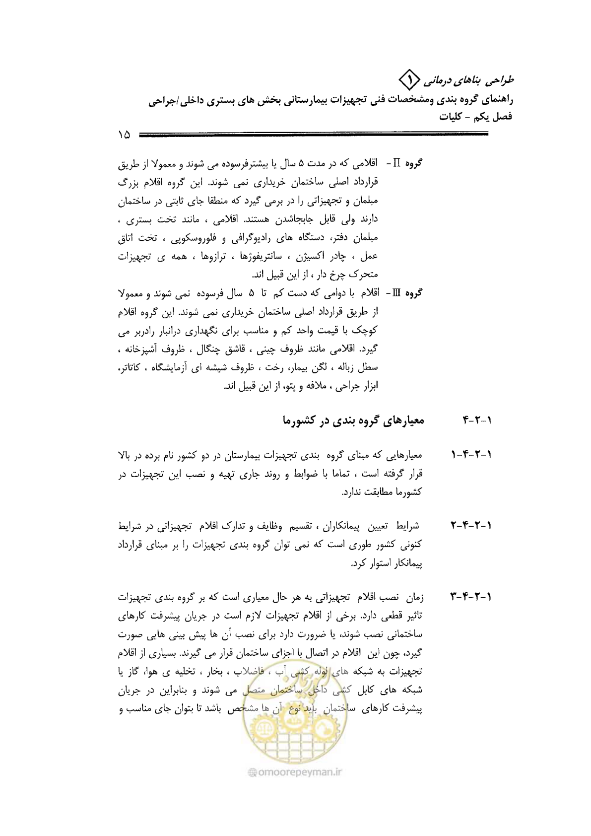 صفحه 15 از 80