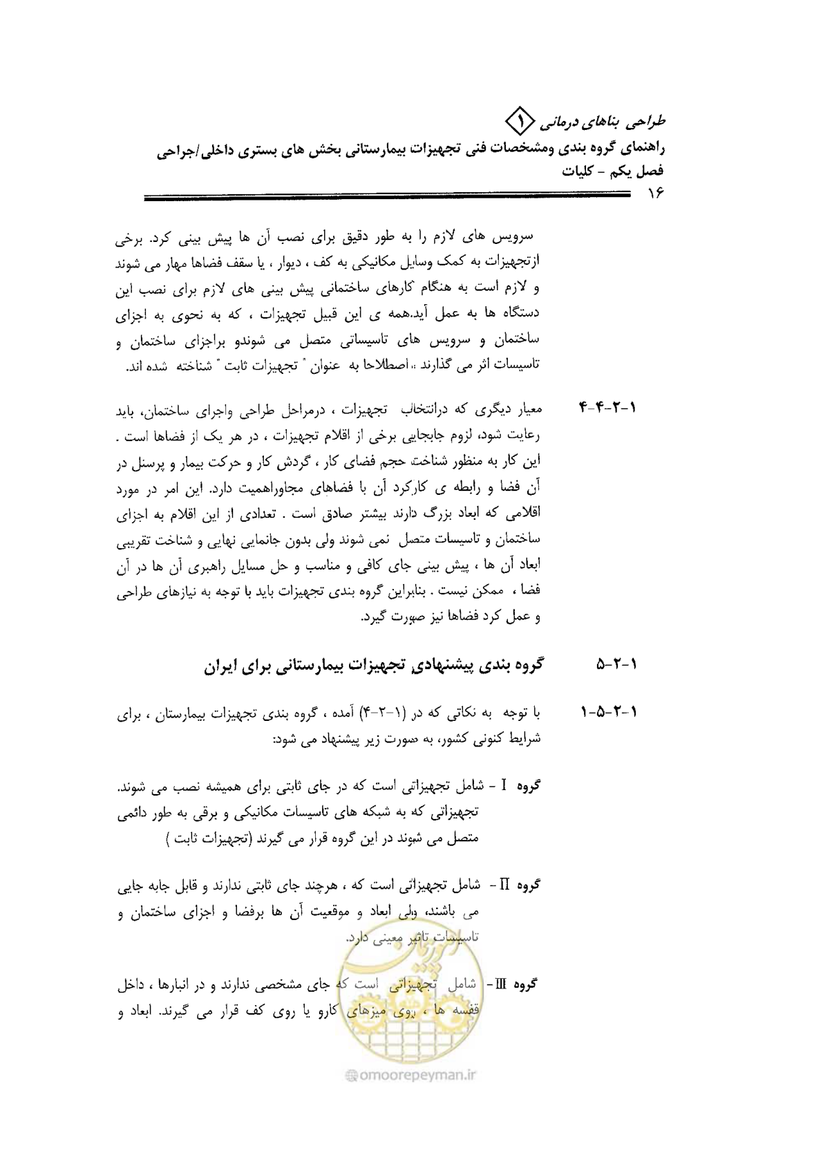 صفحه 16 از 80