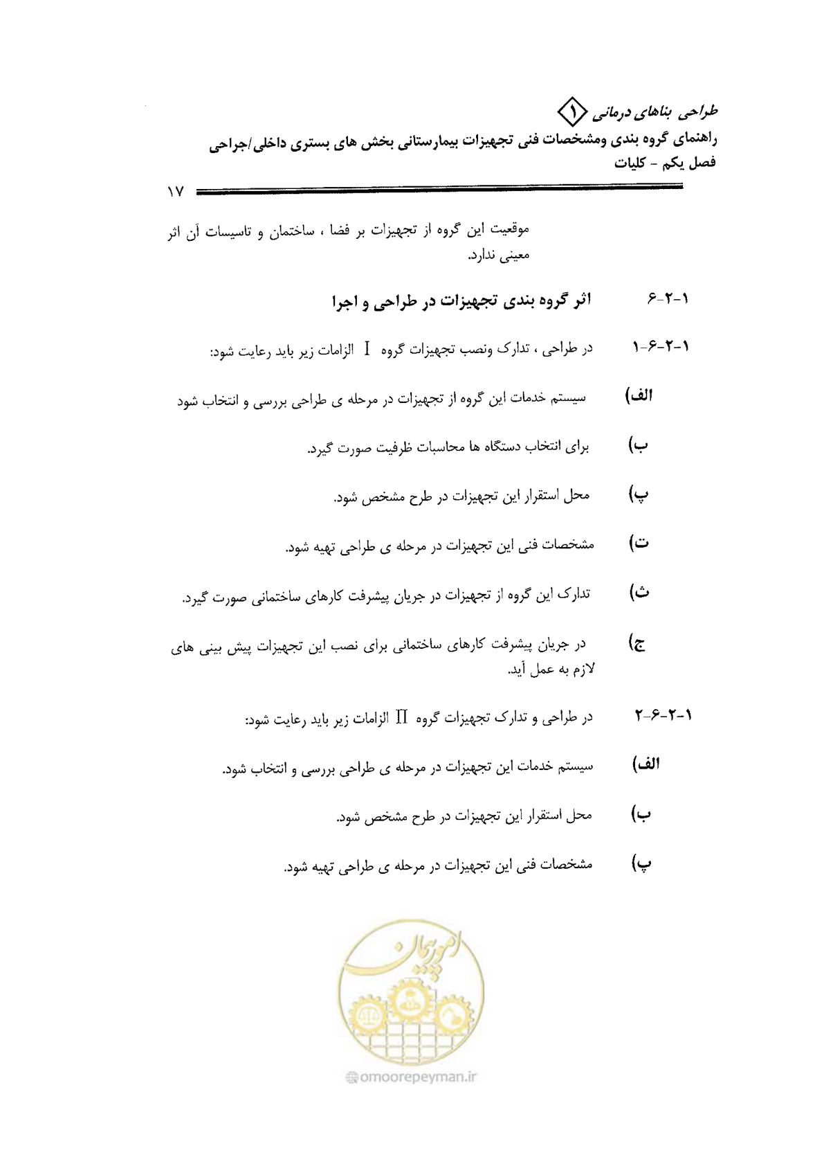 صفحه 17 از 80