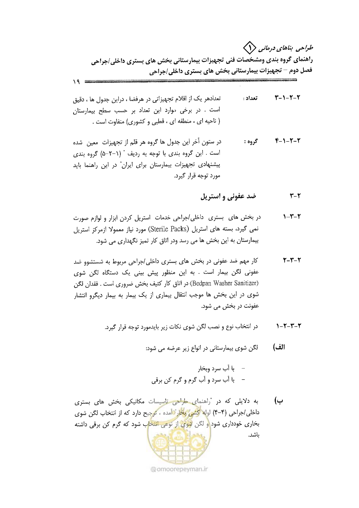 صفحه 19 از 80