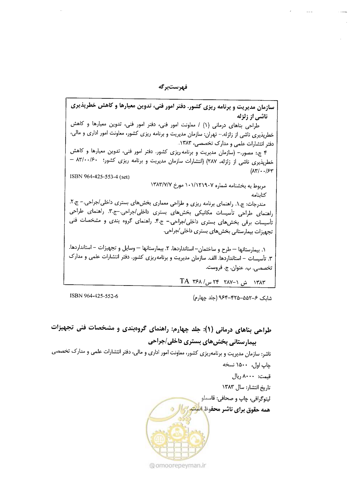 صفحه 2 از 80
