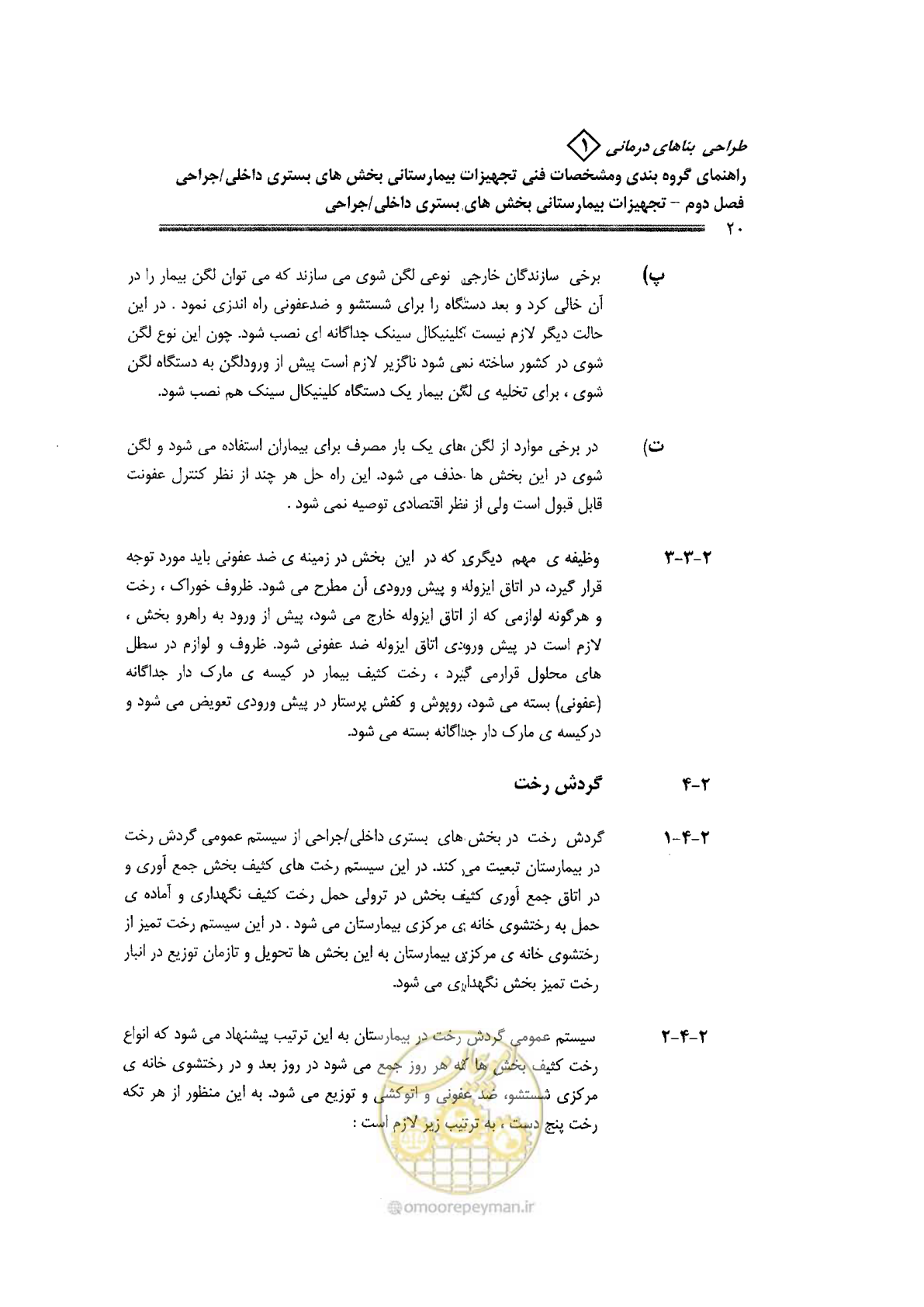 صفحه 20 از 80