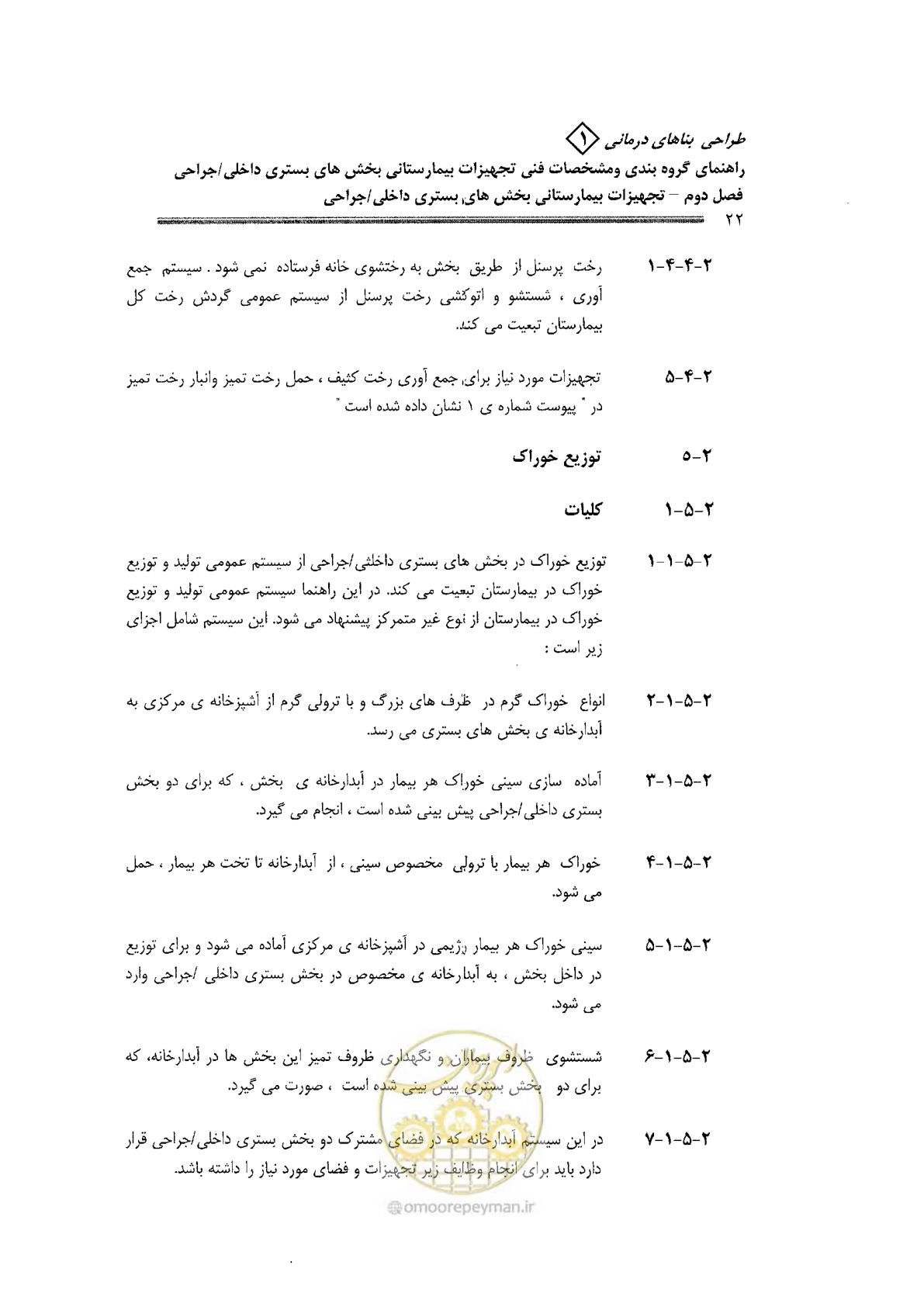 صفحه 22 از 80