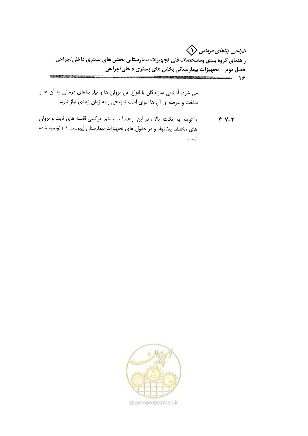 صفحه 26 از 80