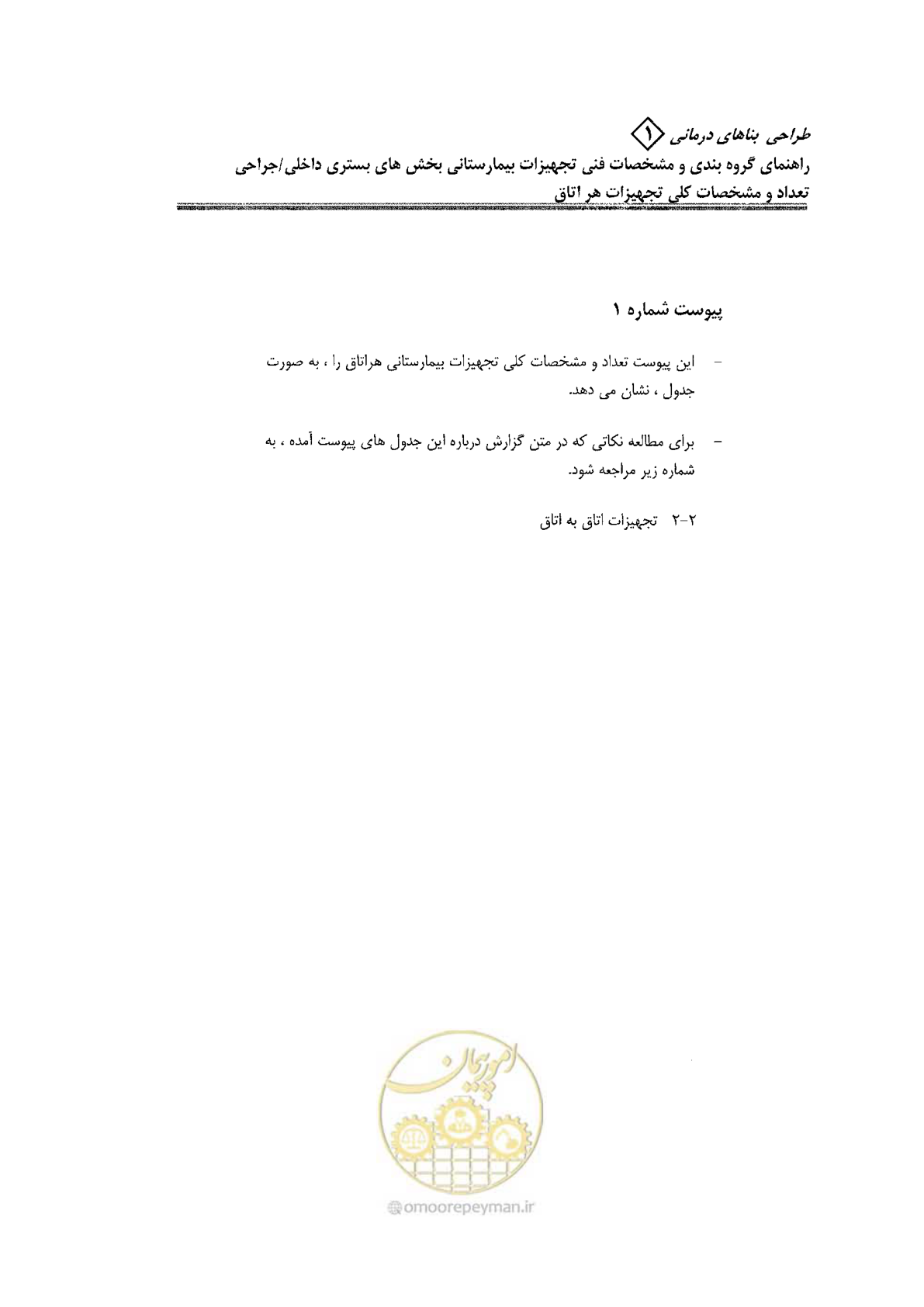 صفحه 27 از 80